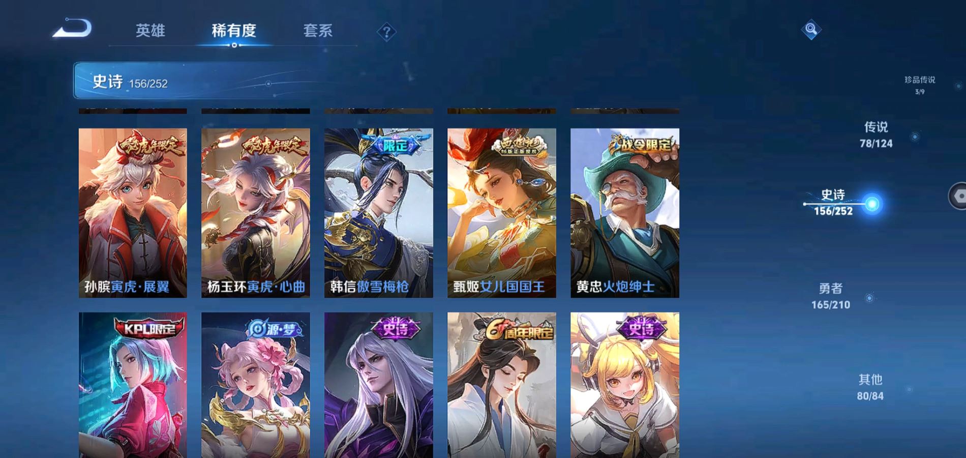 WZQM3182381王者荣耀账号详情图15 WZQM3182381王者荣耀账号详情图15