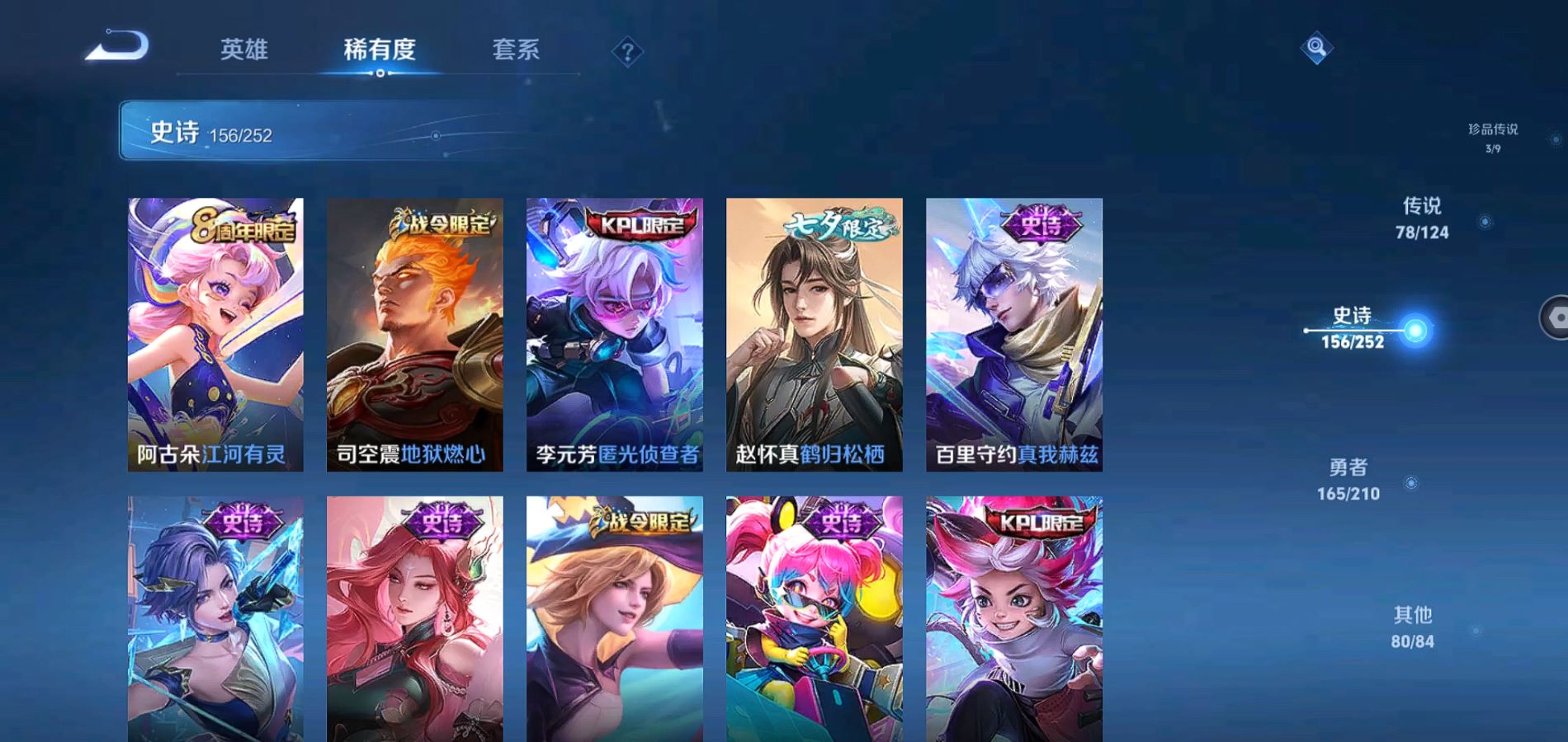 WZQM3182381王者荣耀账号详情图21 WZQM3182381王者荣耀账号详情图21