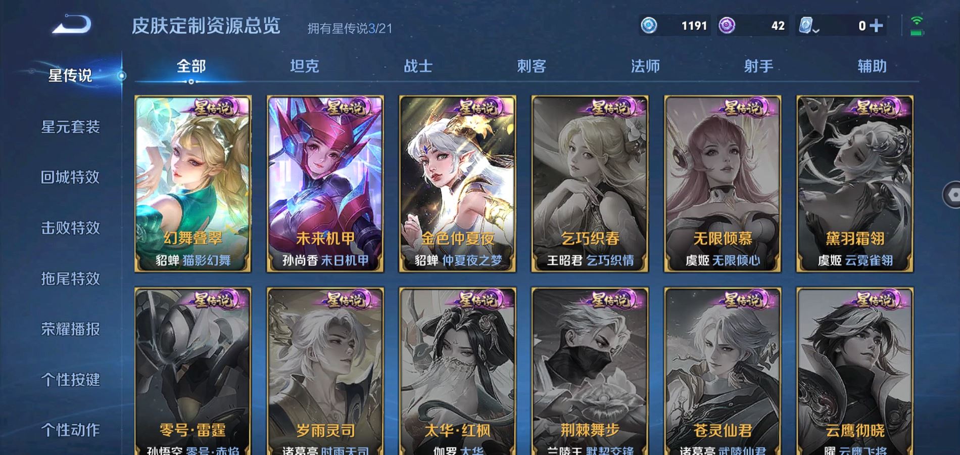 WZQM3182381王者荣耀账号详情图34 WZQM3182381王者荣耀账号详情图34