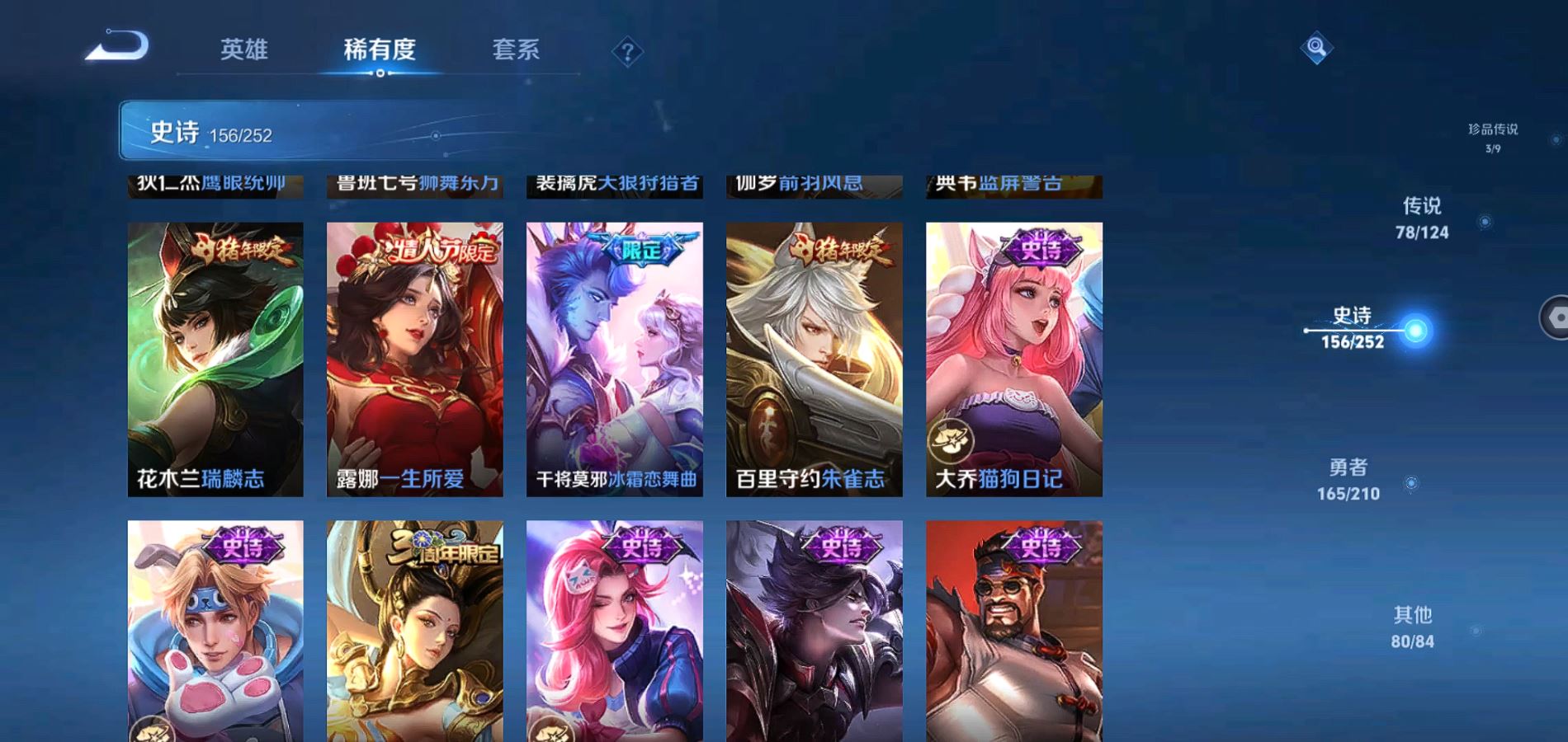 WZQM3182381王者荣耀账号详情图32 WZQM3182381王者荣耀账号详情图32