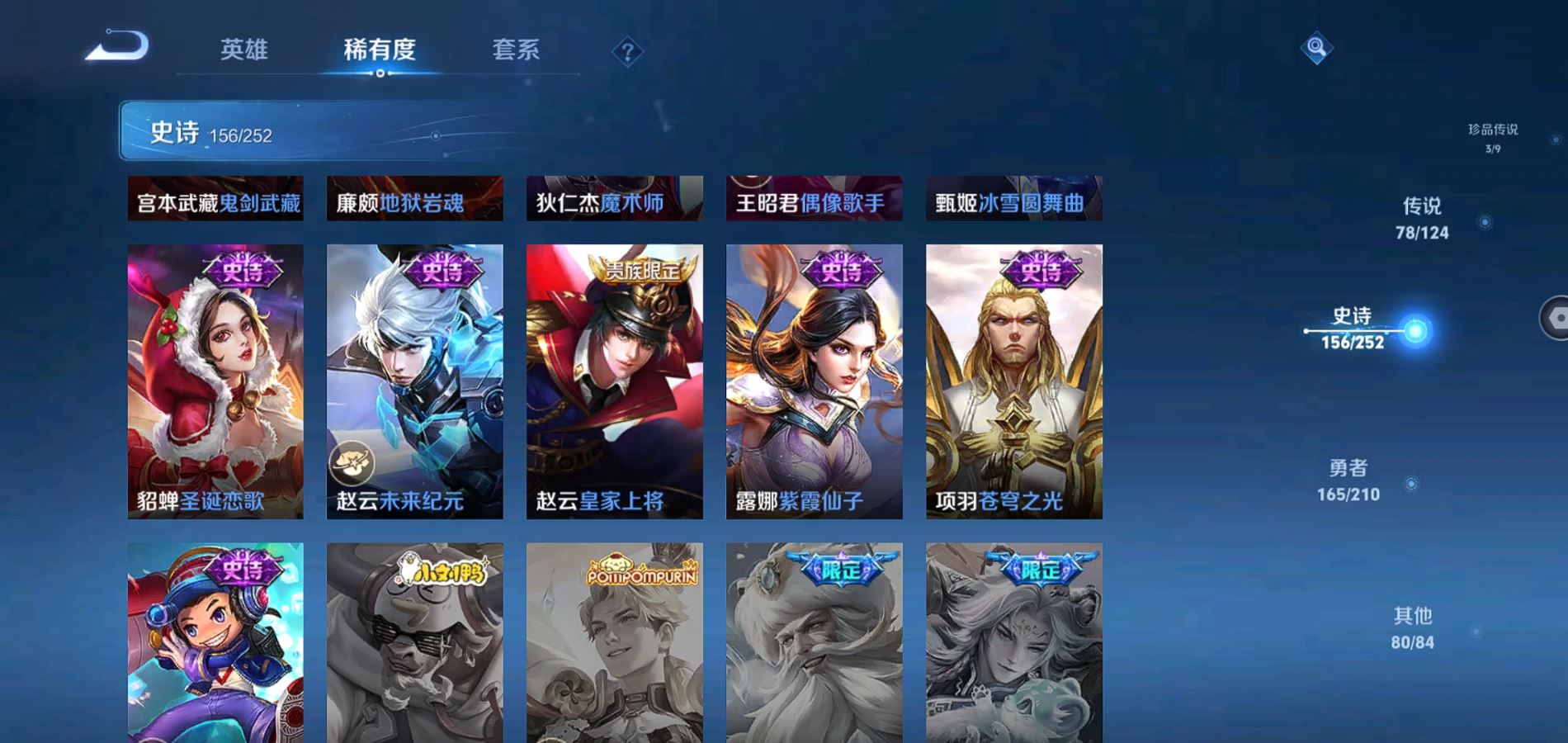 WZQM3182381王者荣耀账号详情图35 WZQM3182381王者荣耀账号详情图35