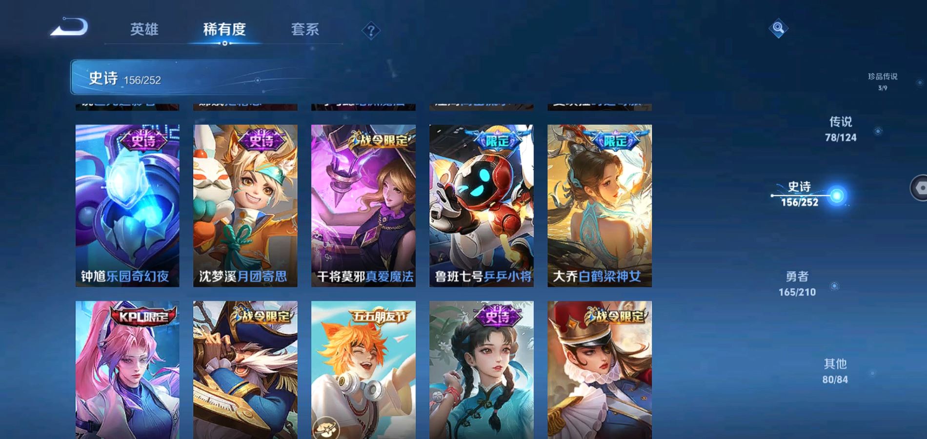 WZQM3182381王者荣耀账号详情图27 WZQM3182381王者荣耀账号详情图27