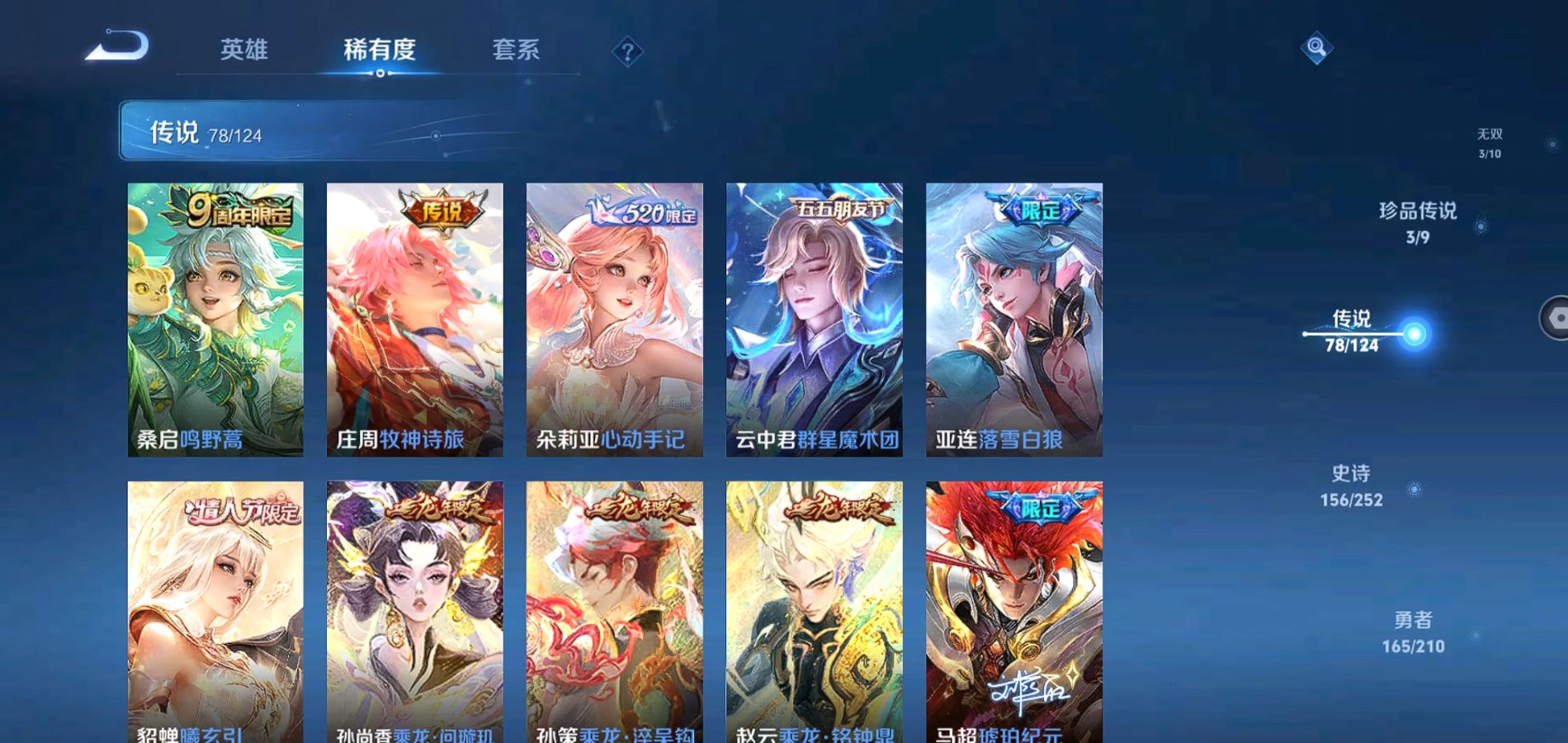 WZQM3182381王者荣耀账号详情图19 WZQM3182381王者荣耀账号详情图19