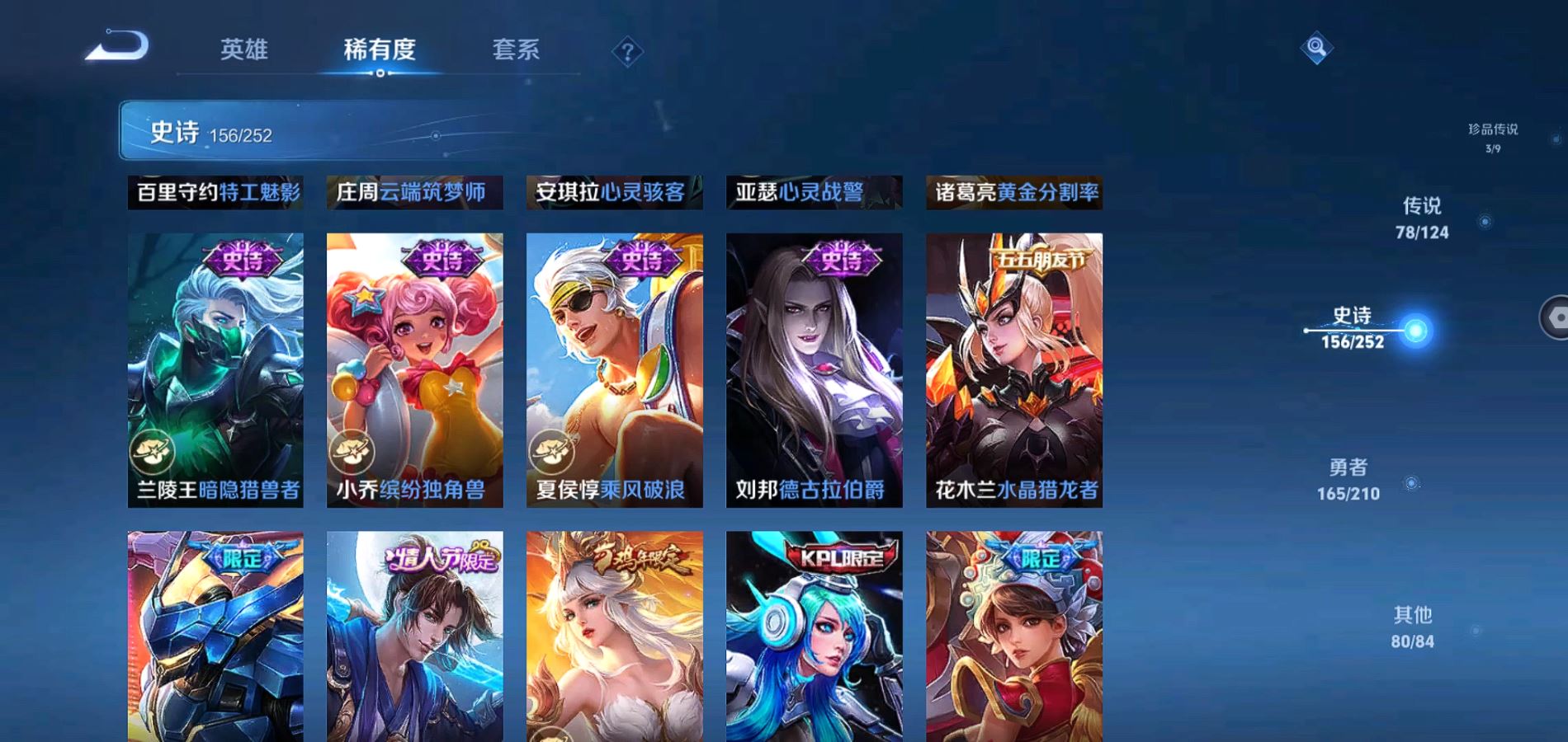 WZQM3182381王者荣耀账号详情图26 WZQM3182381王者荣耀账号详情图26