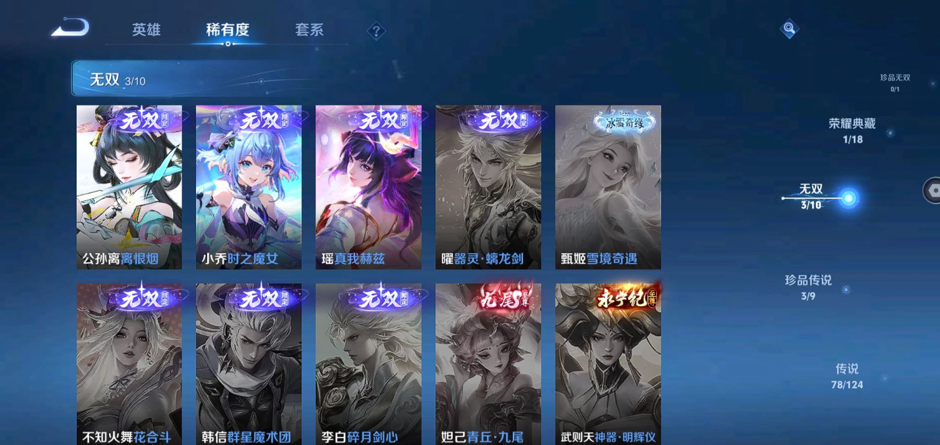 WZQM3182381王者荣耀账号详情图17 WZQM3182381王者荣耀账号详情图17