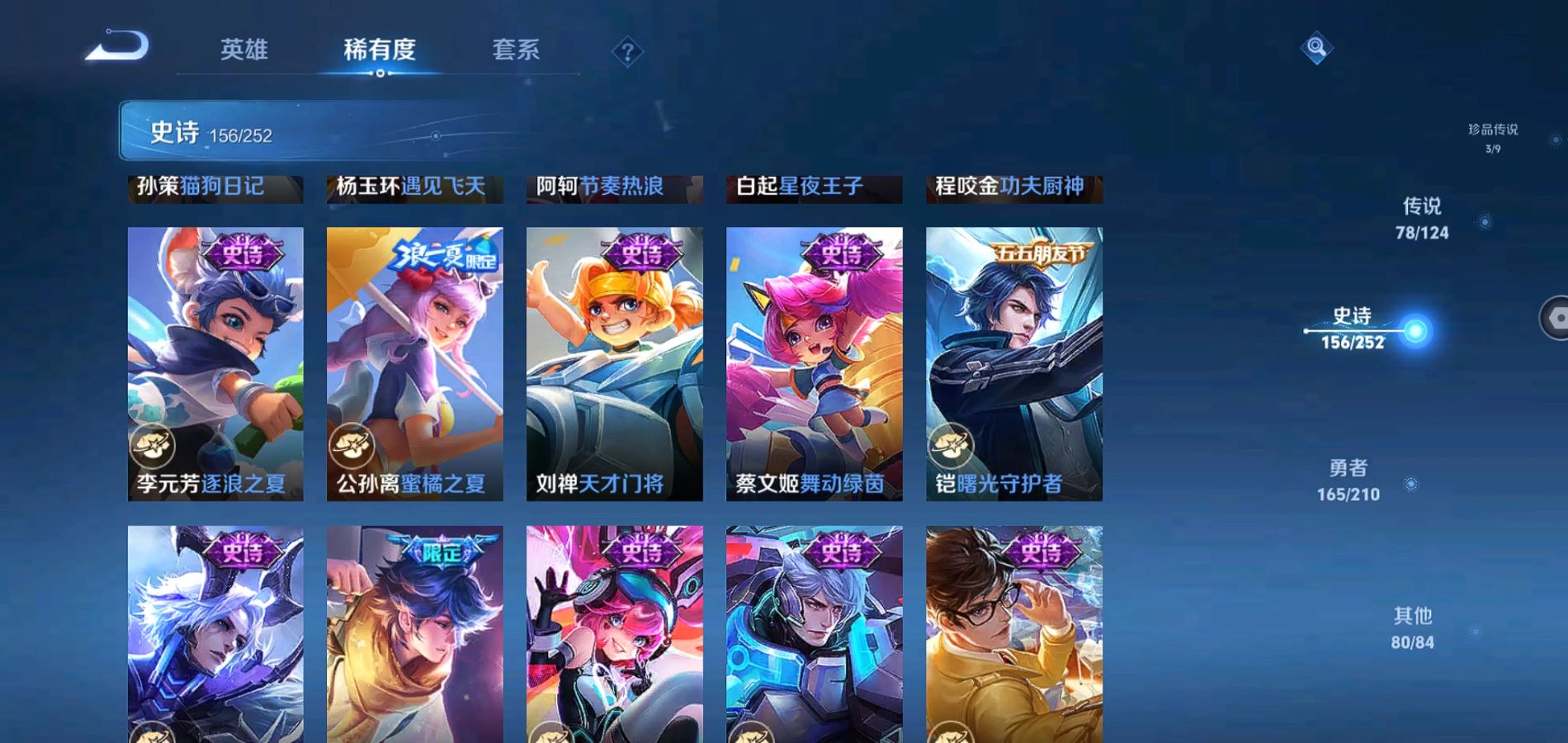 WZQM3182381王者荣耀账号详情图22 WZQM3182381王者荣耀账号详情图22