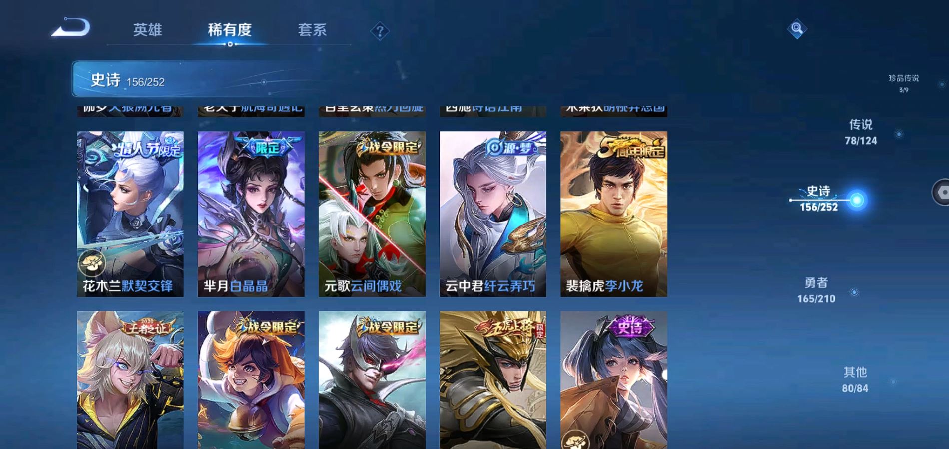 WZQM3182381王者荣耀账号详情图30 WZQM3182381王者荣耀账号详情图30