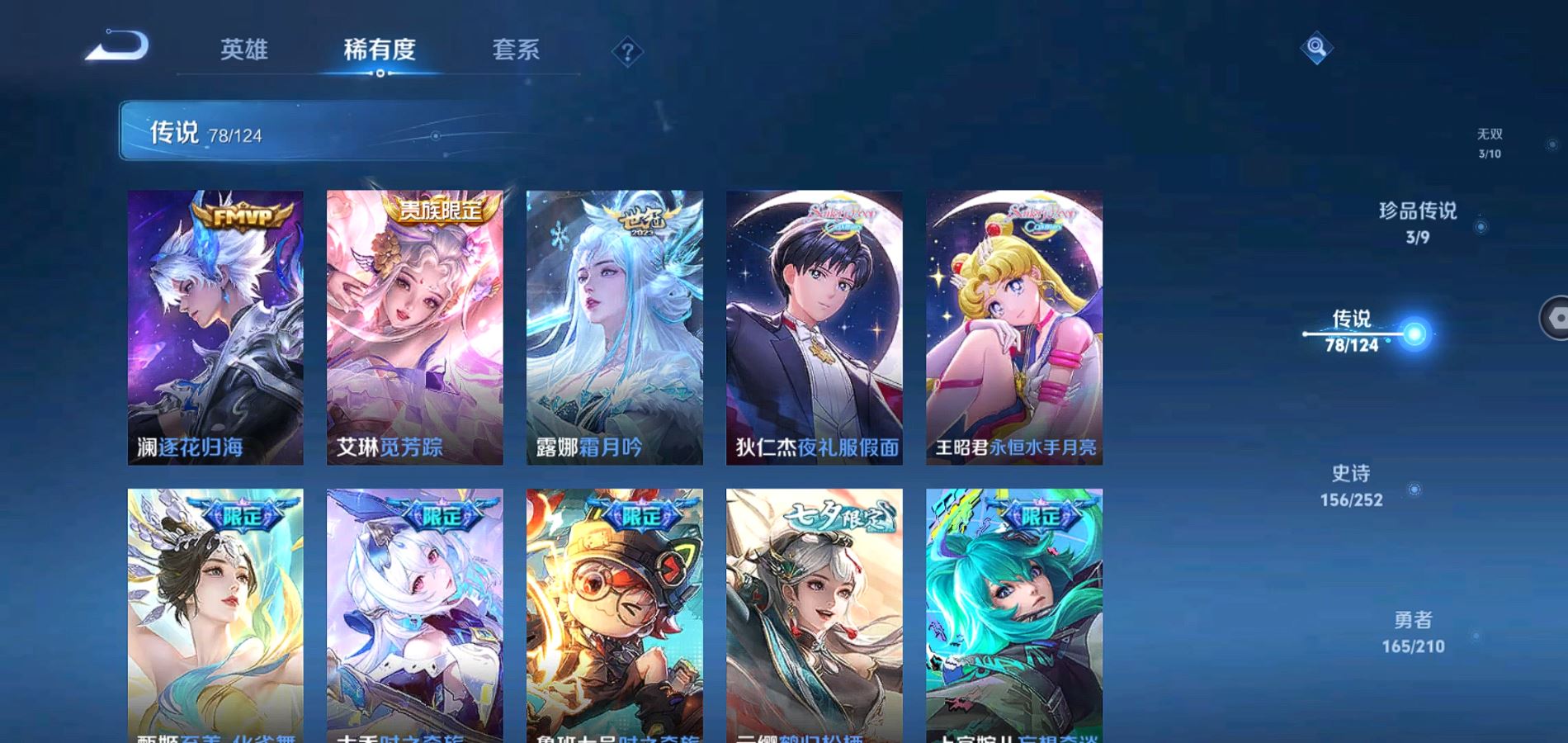 WZQM3182381王者荣耀账号详情图23 WZQM3182381王者荣耀账号详情图23