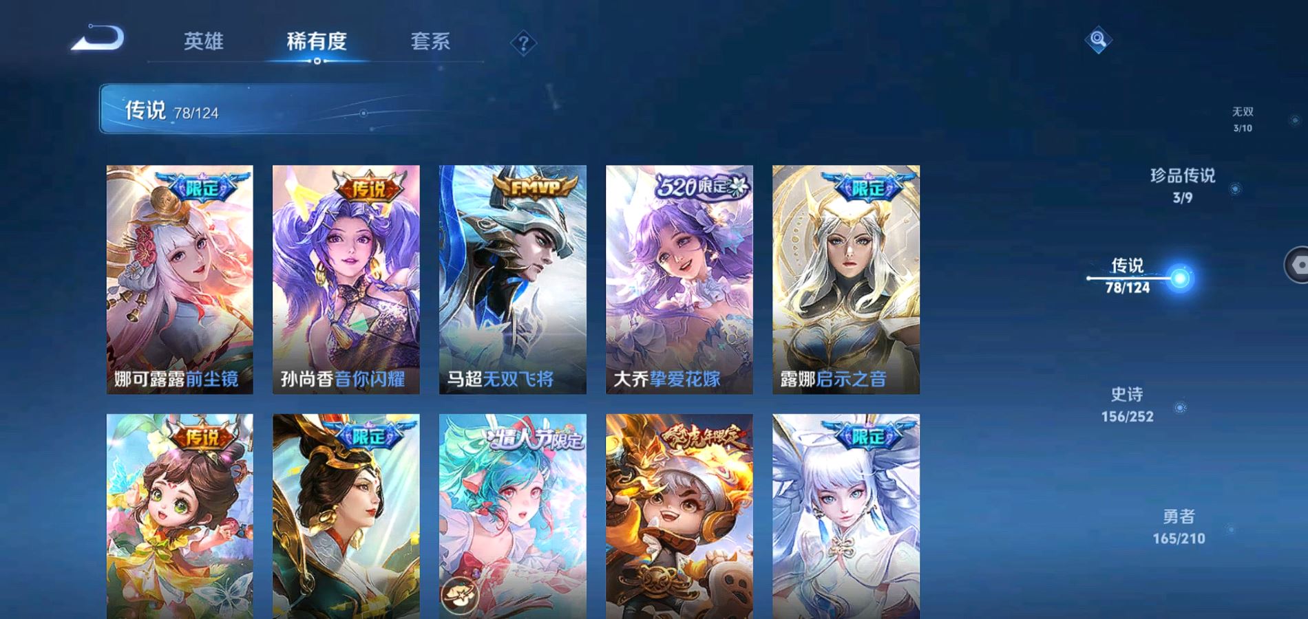WZQM3182381王者荣耀账号详情图20 WZQM3182381王者荣耀账号详情图20