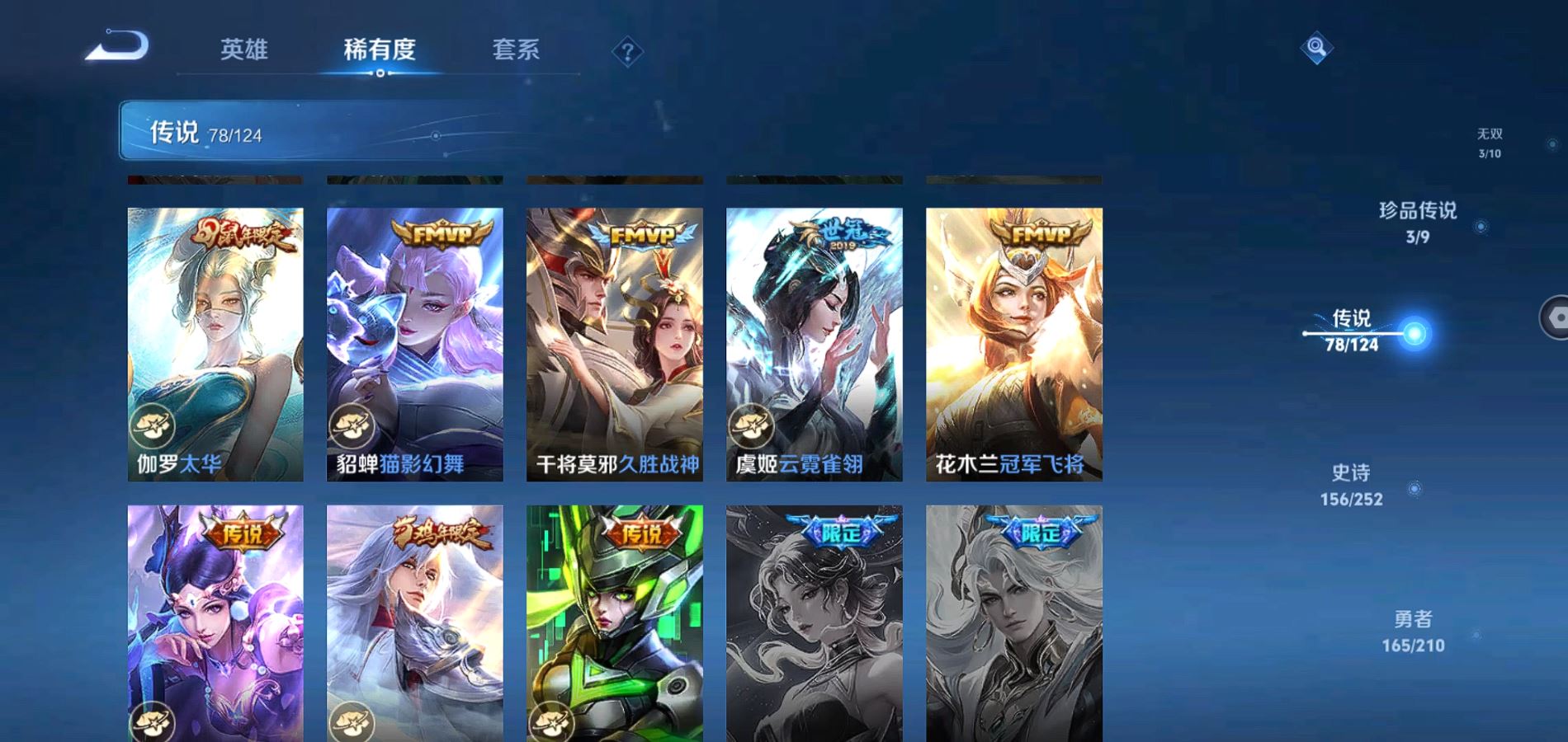 WZQM3182381王者荣耀账号详情图33 WZQM3182381王者荣耀账号详情图33