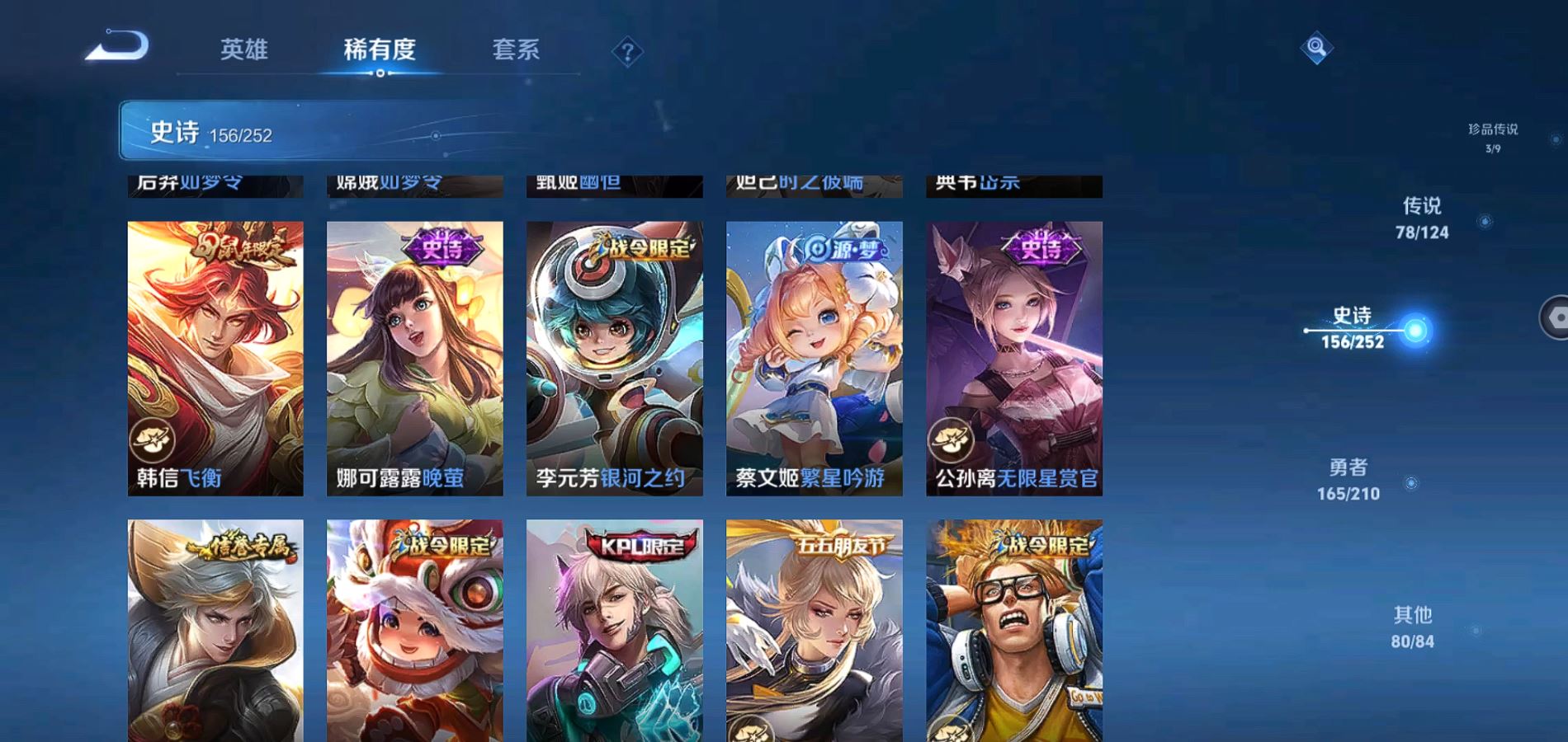 WZQM3182381王者荣耀账号详情图28 WZQM3182381王者荣耀账号详情图28