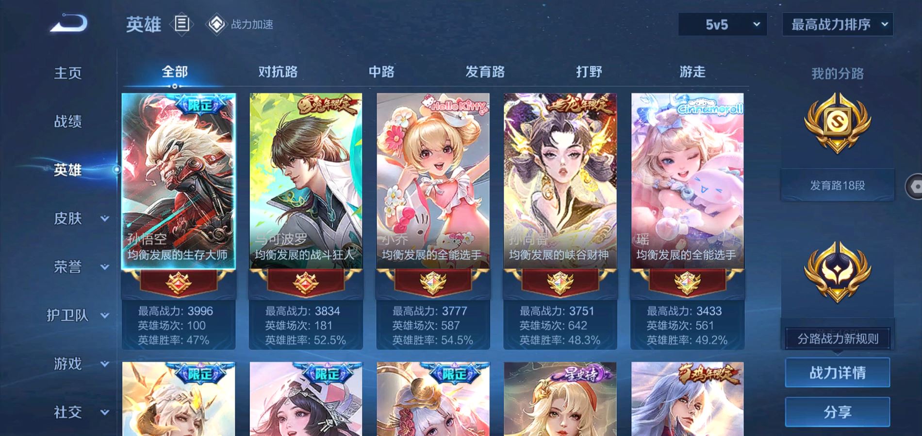 WZQM3182381王者荣耀账号详情图29 WZQM3182381王者荣耀账号详情图29