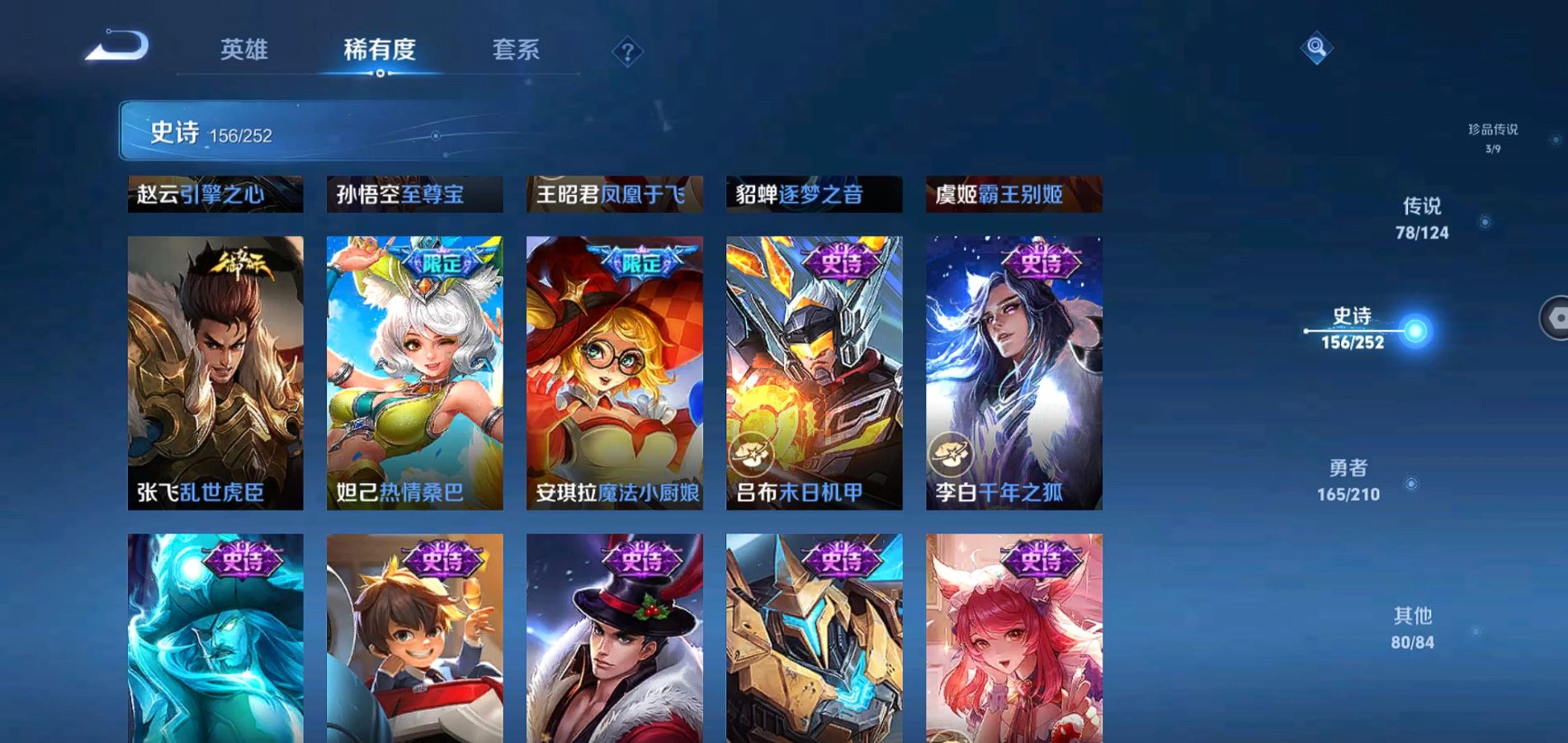 WZQM3182381王者荣耀账号详情图31 WZQM3182381王者荣耀账号详情图31