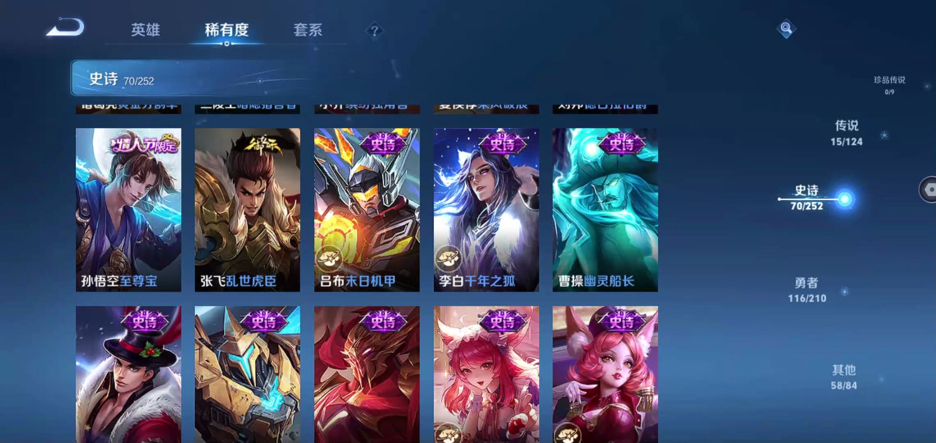 WZQM3182376王者荣耀账号详情图15 WZQM3182376王者荣耀账号详情图15