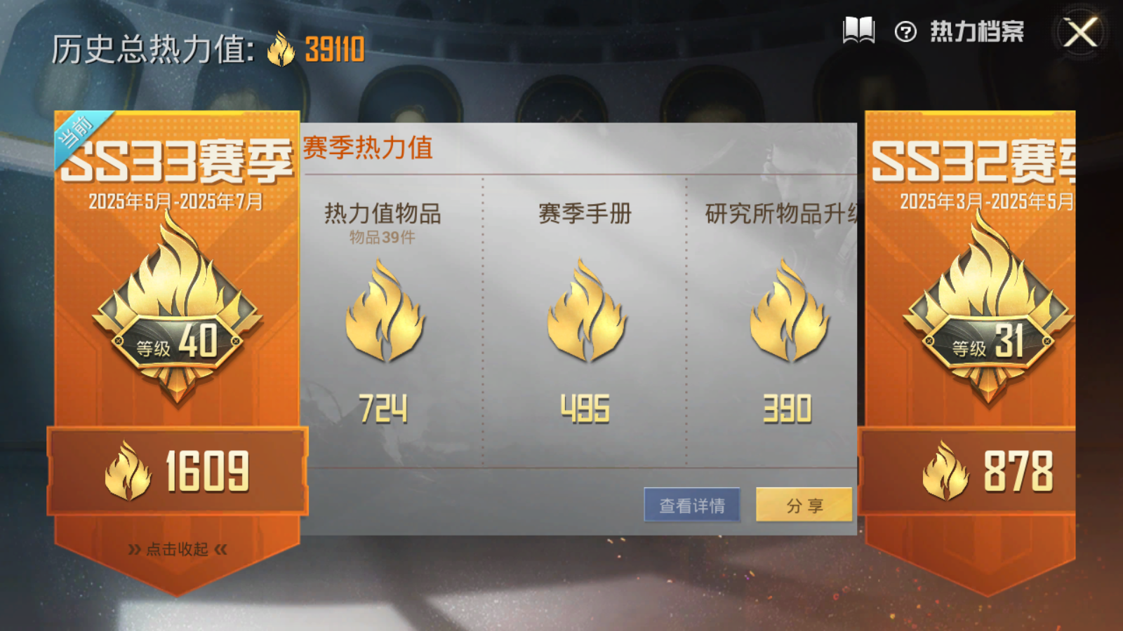 HPQM3275163和平精英账号详情图3