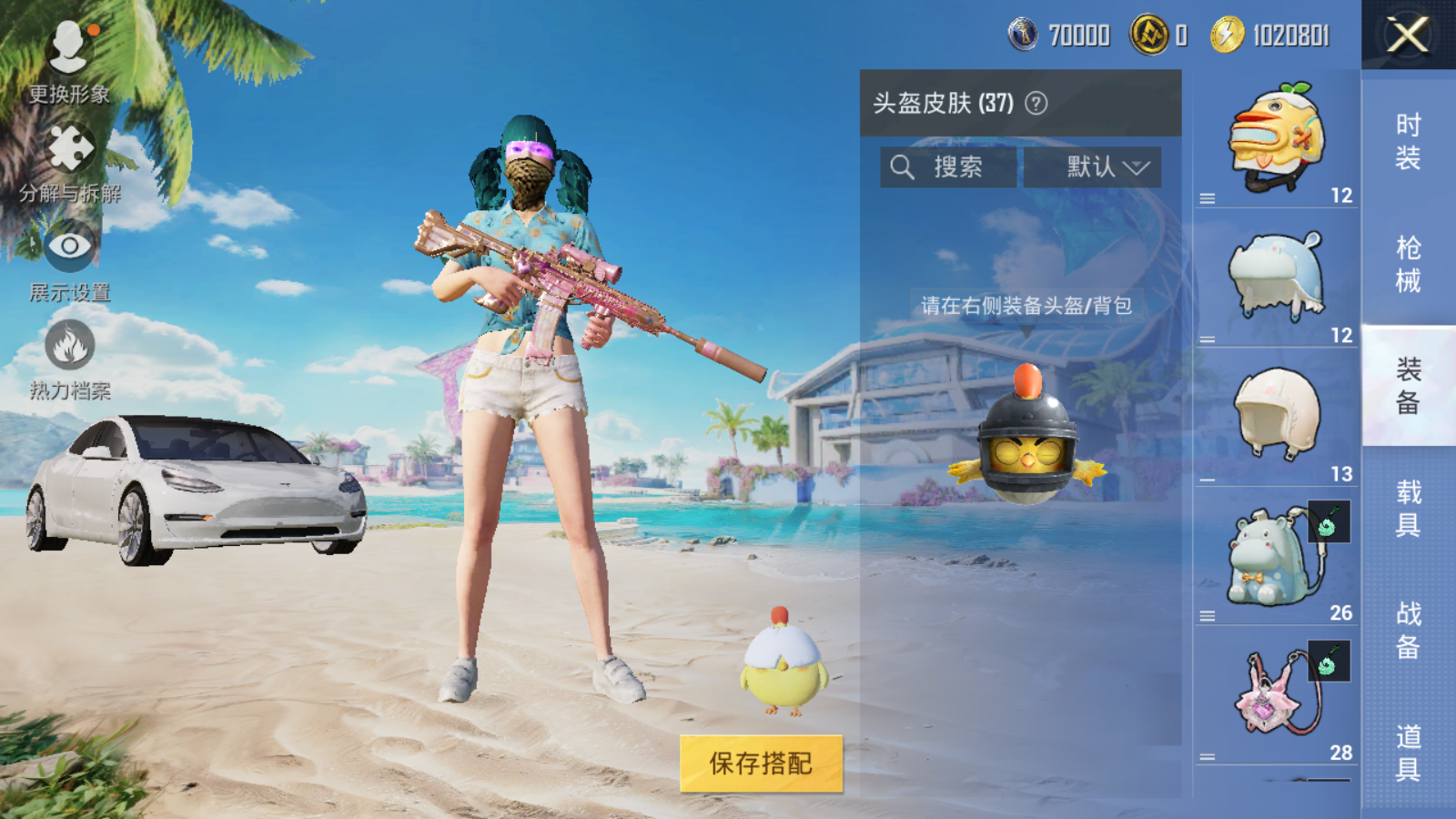 HPQM3275163和平精英账号详情图7