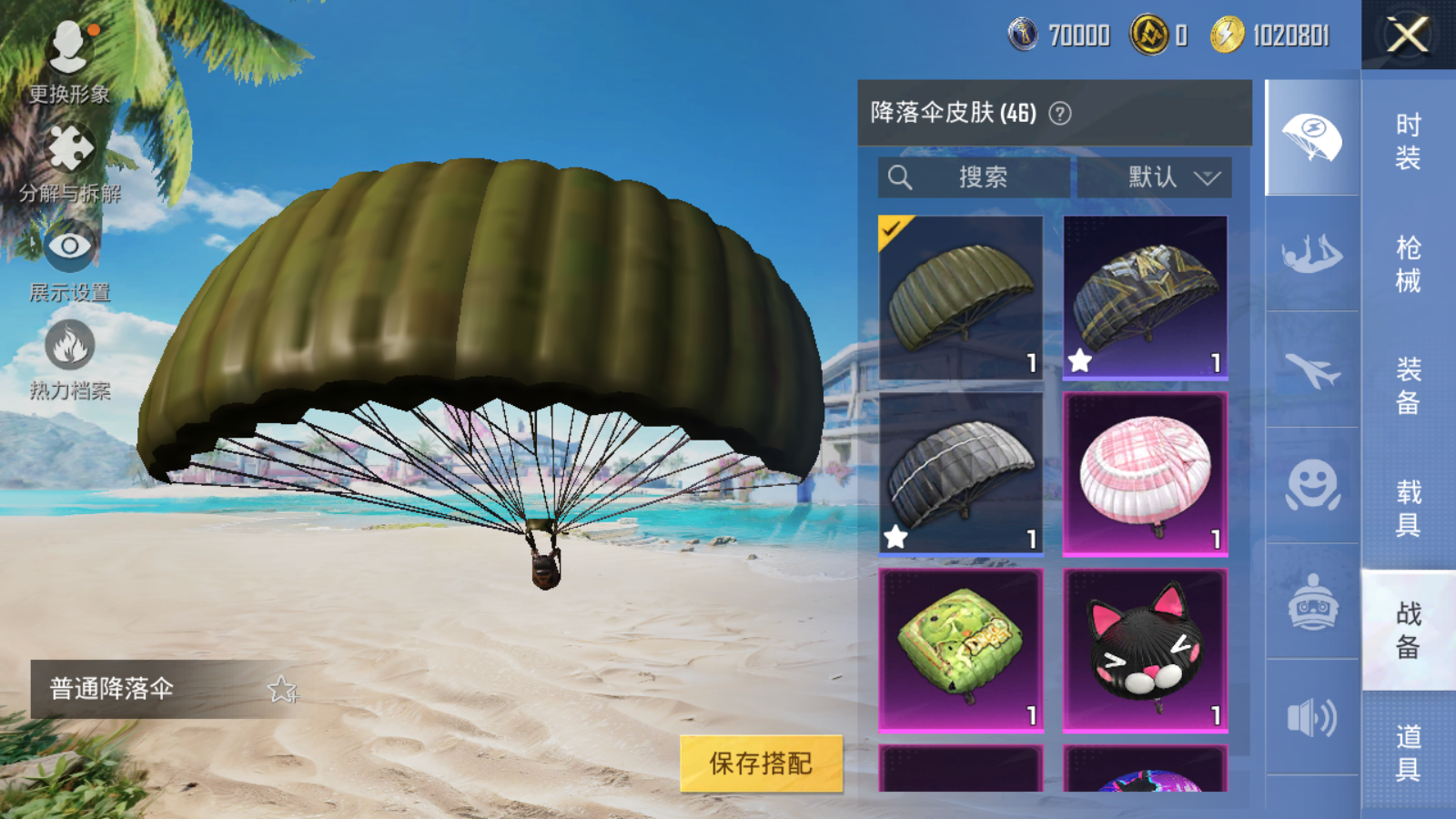 HPQM3275163和平精英账号详情图10
