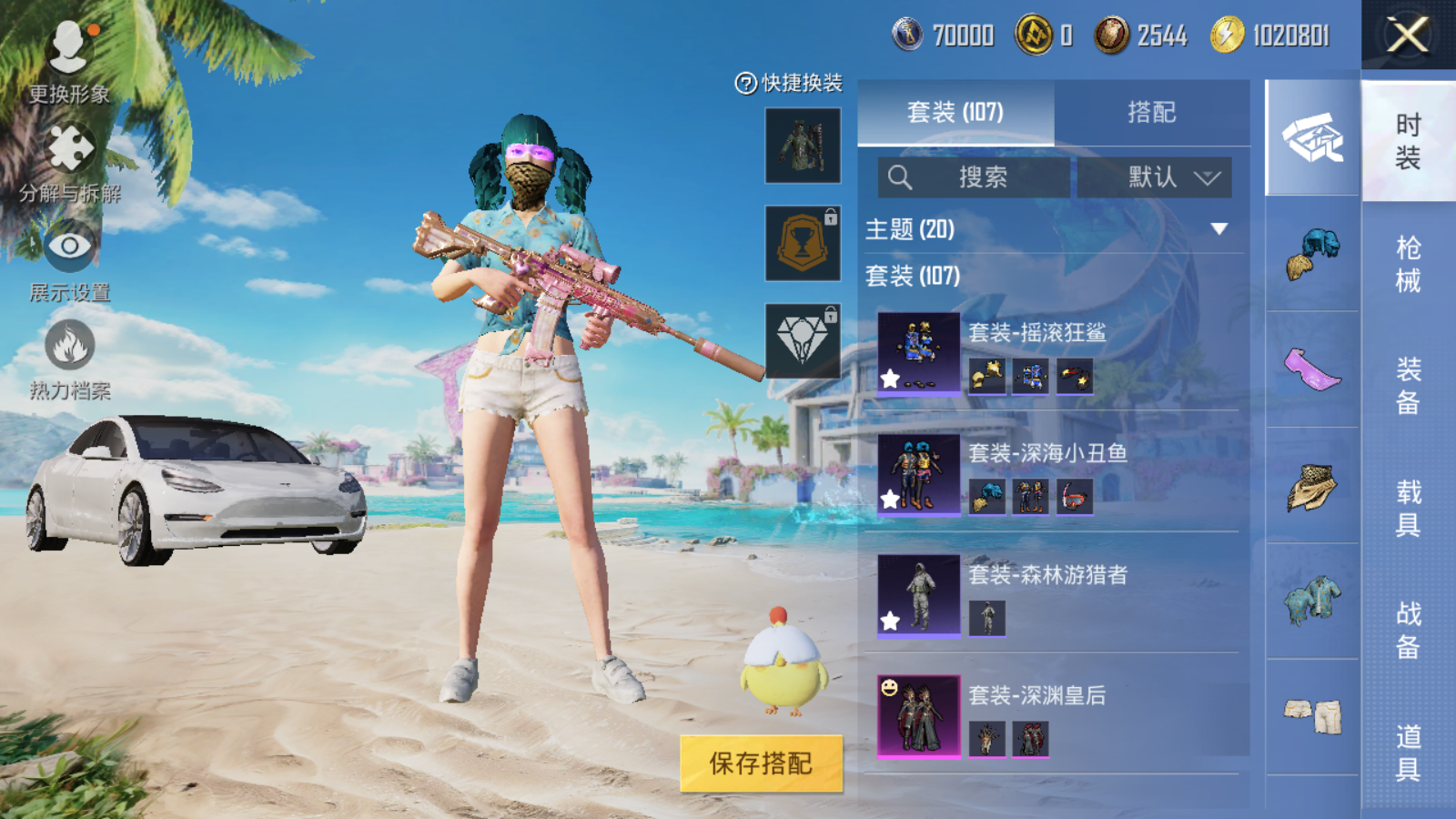HPQM3275163和平精英账号详情图6