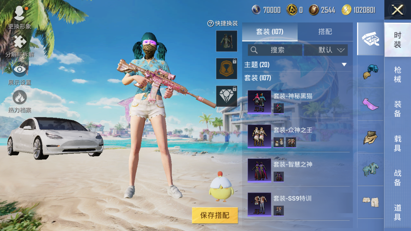 HPQM3275163和平精英账号详情图5