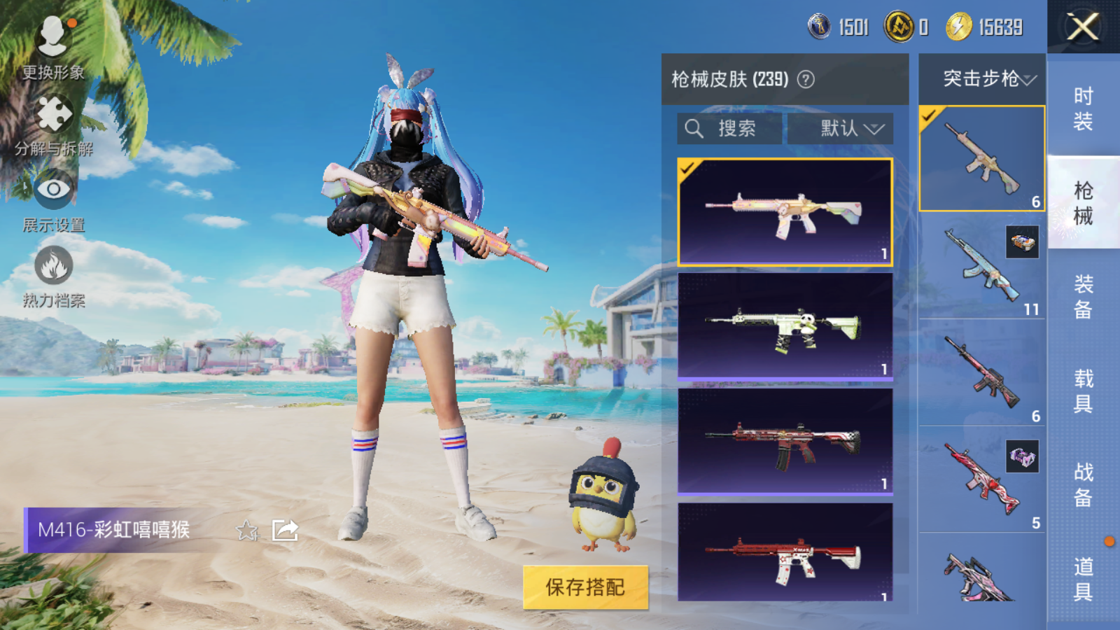 HPQM3275162和平精英账号详情图9 HPQM3275162和平精英账号详情图9