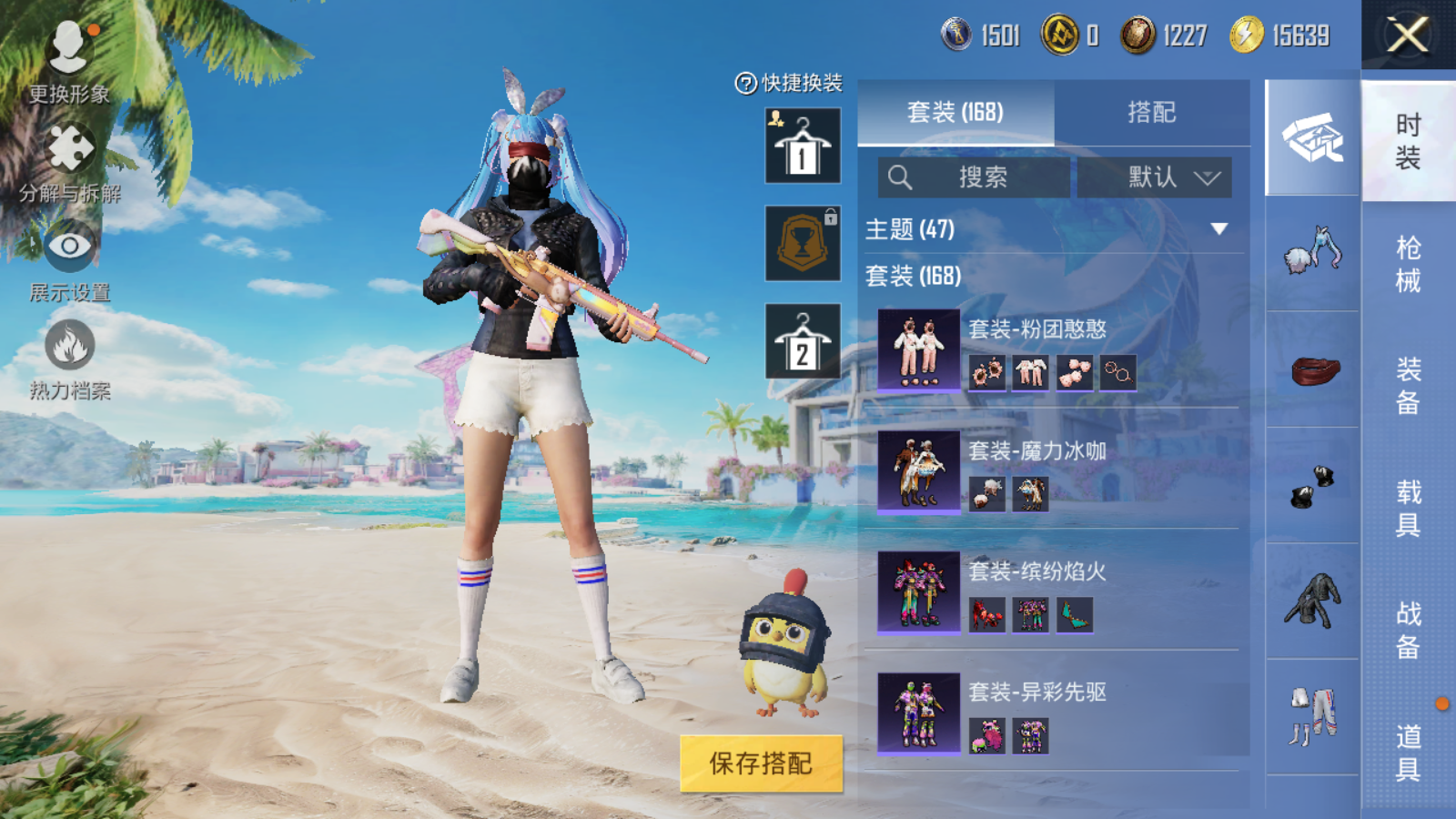HPQM3275162和平精英账号详情图8 HPQM3275162和平精英账号详情图8