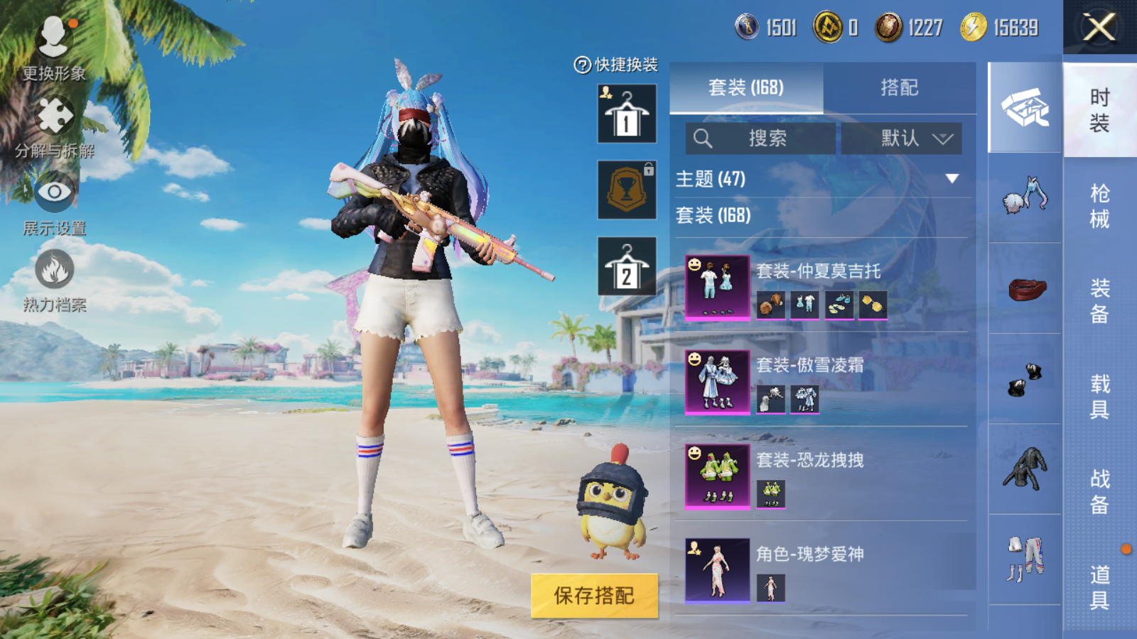 HPQM3275162和平精英账号详情图6 HPQM3275162和平精英账号详情图6