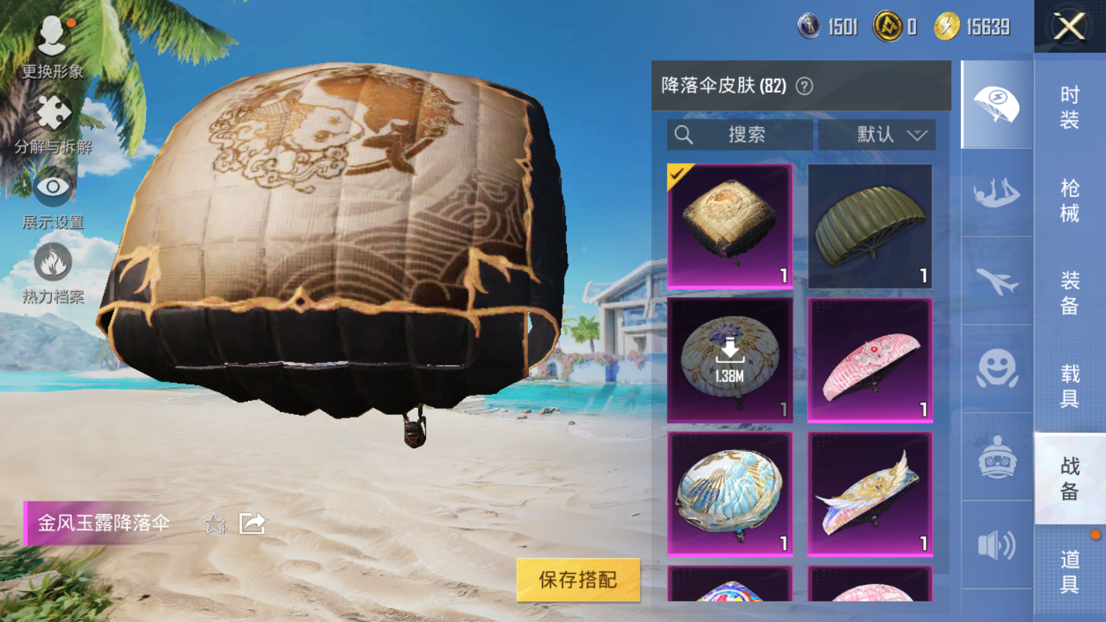 HPQM3275162和平精英账号详情图11 HPQM3275162和平精英账号详情图11