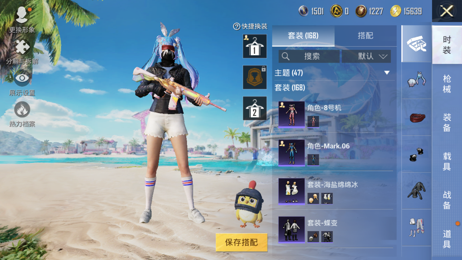 HPQM3275162和平精英账号详情图7 HPQM3275162和平精英账号详情图7