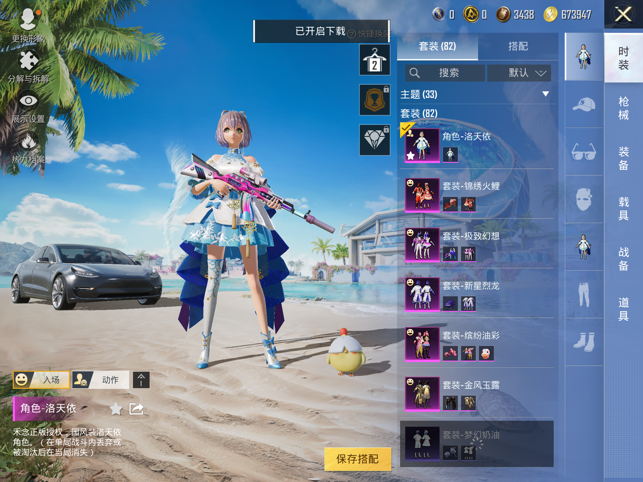 HPQM3275161和平精英账号详情图4 HPQM3275161和平精英账号详情图4
