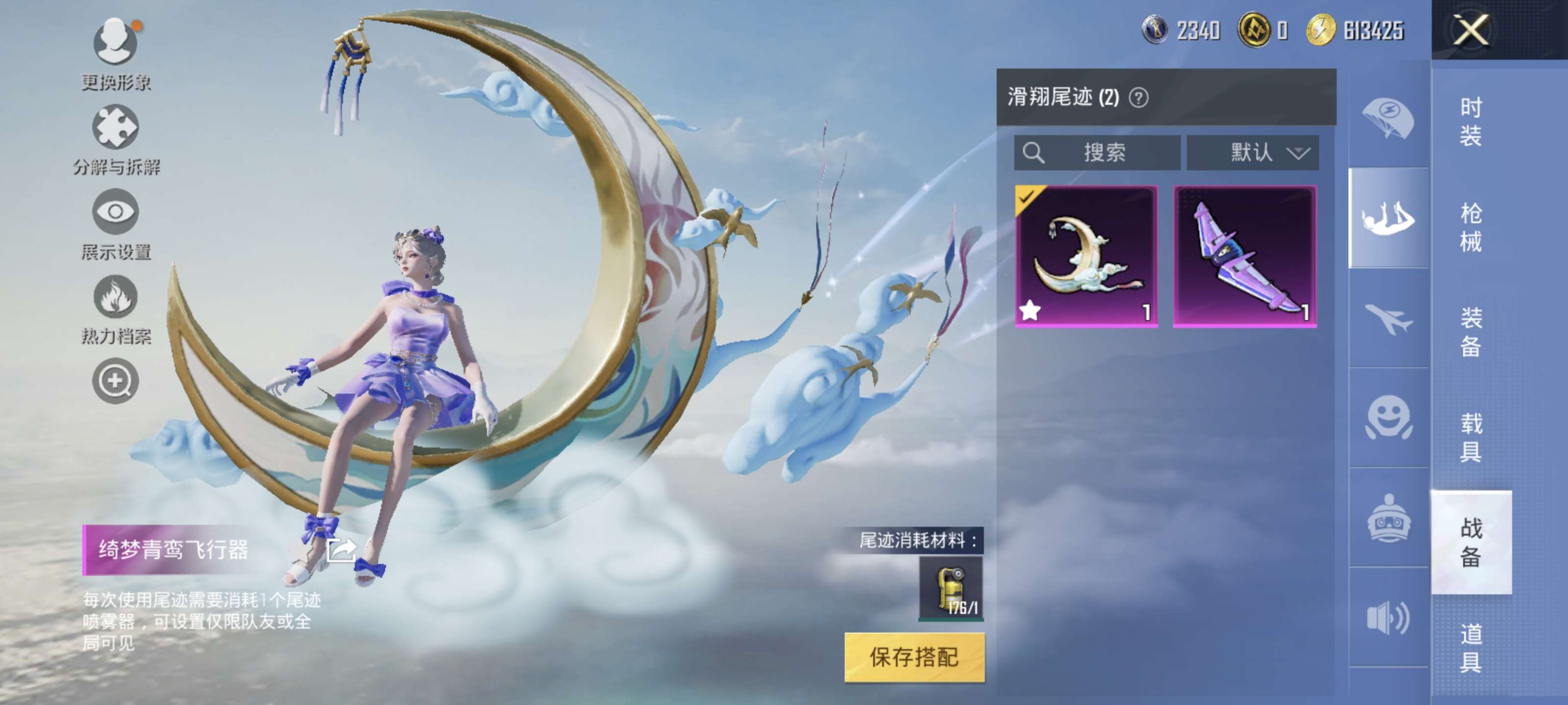 HPQM3276110和平精英账号详情图8 HPQM3276110和平精英账号详情图8