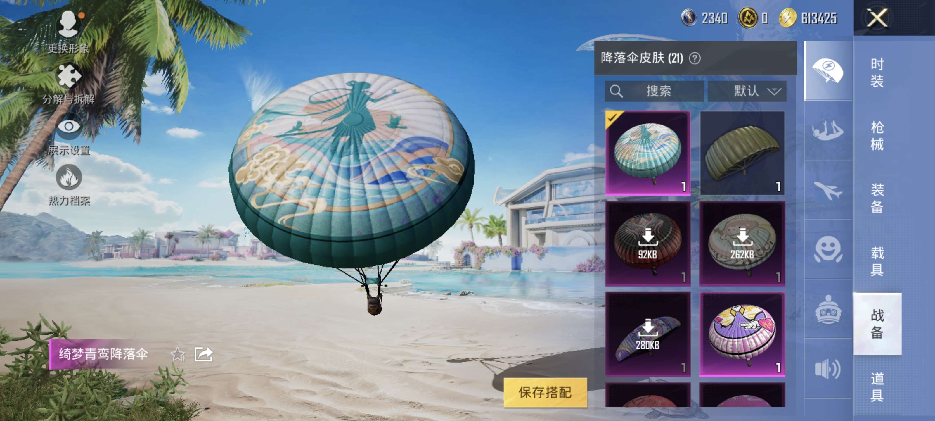 HPQM3276110和平精英账号详情图6 HPQM3276110和平精英账号详情图6