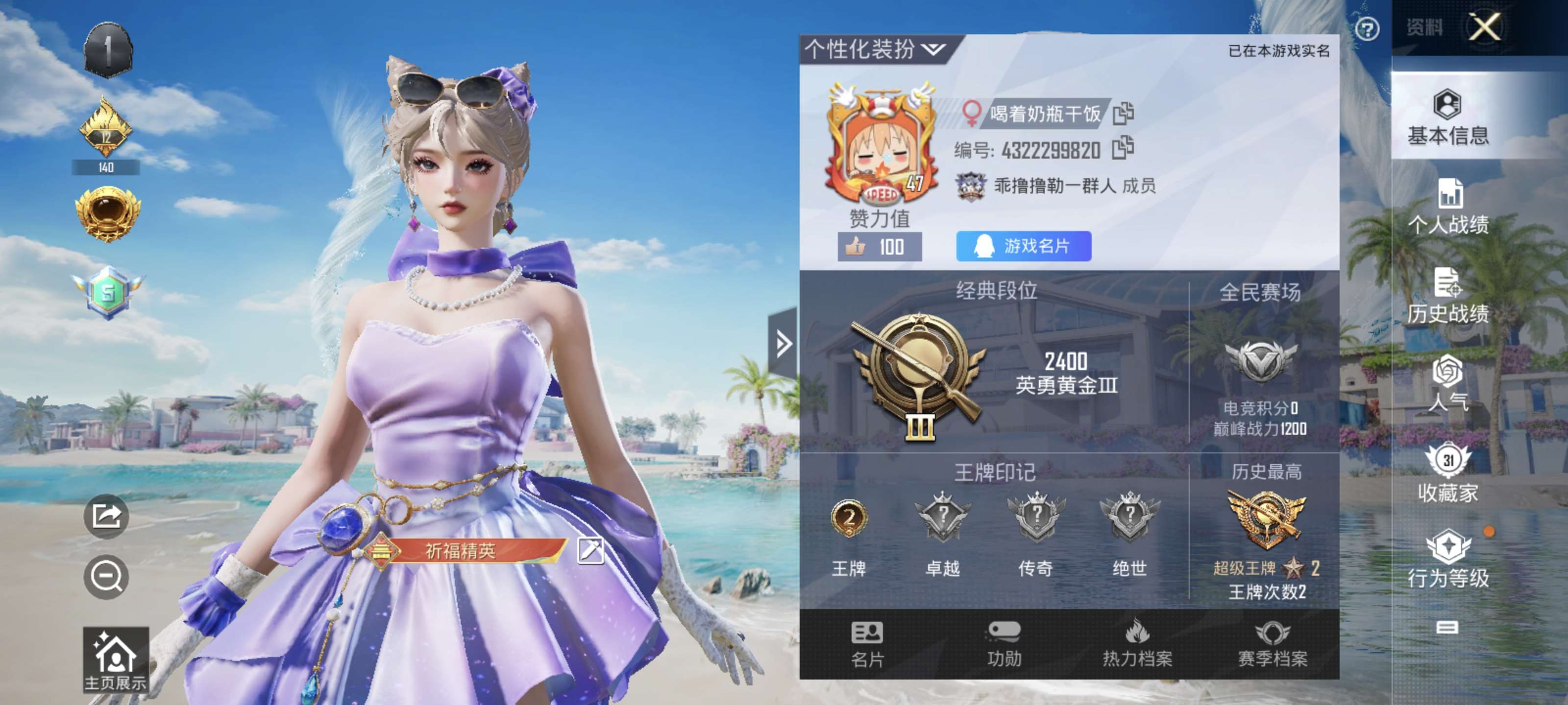 HPQM3276110和平精英账号详情图2 HPQM3276110和平精英账号详情图2