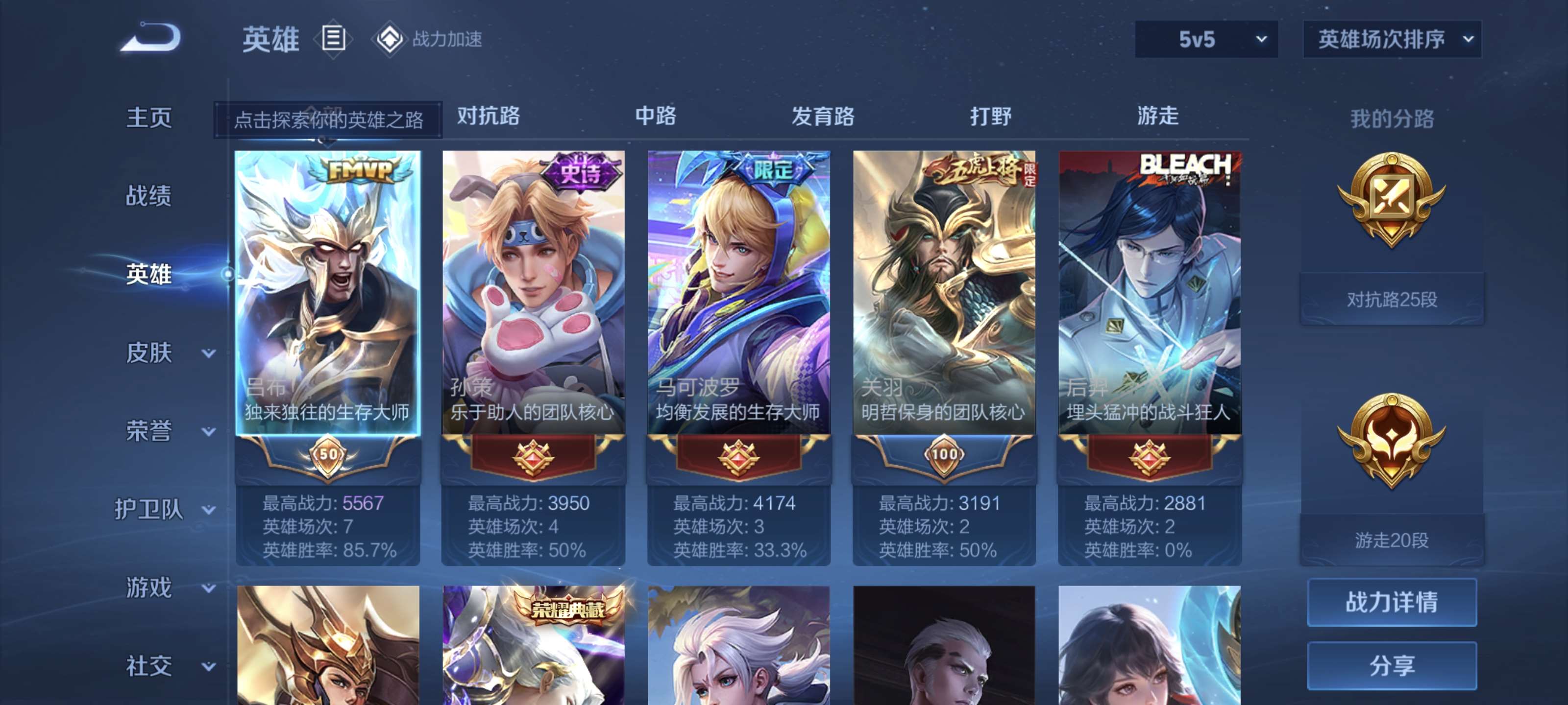 WZQM3184375王者荣耀账号详情图5
