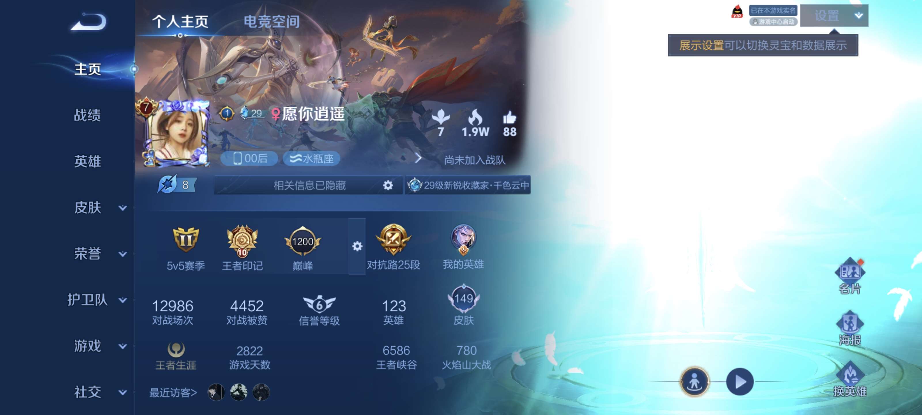 WZQM3184375王者荣耀账号详情图2