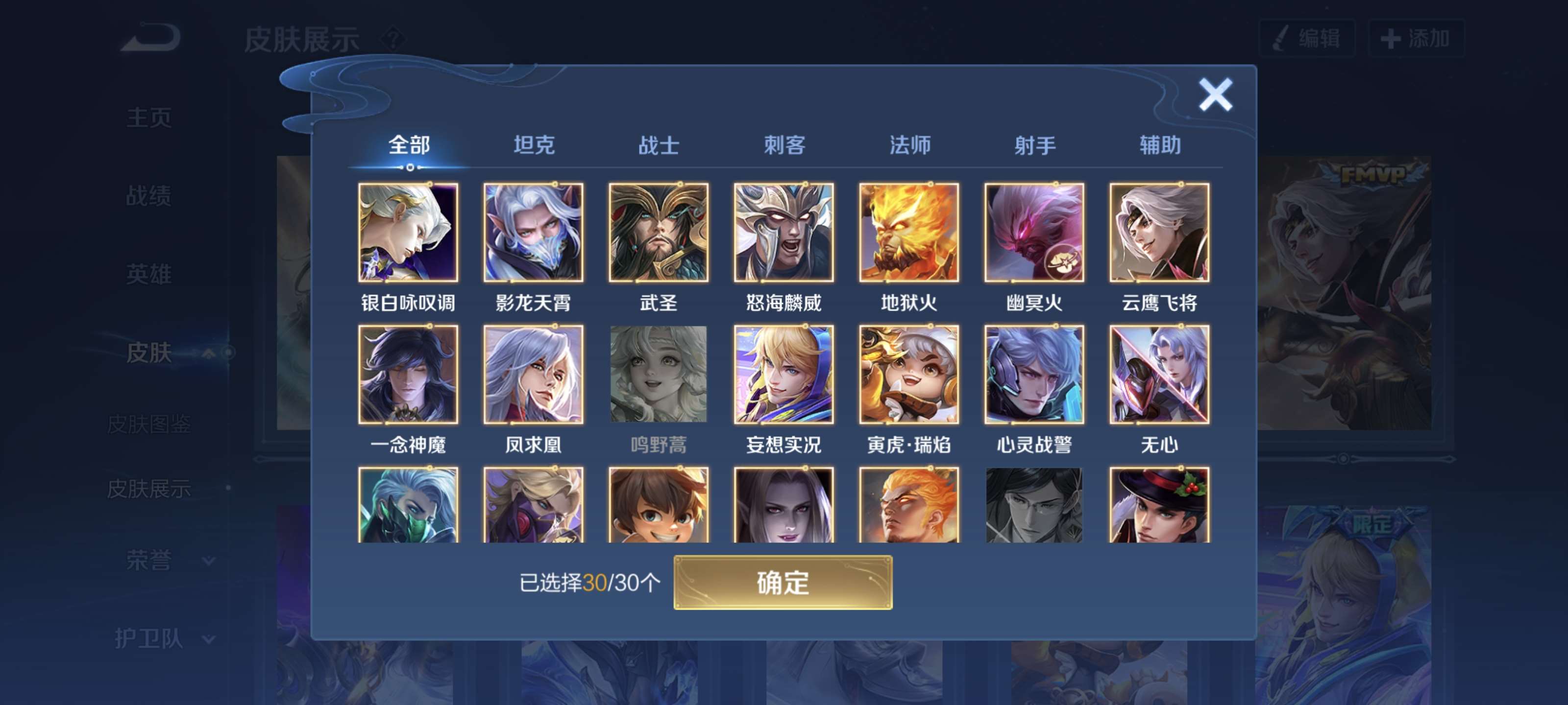 WZQM3184375王者荣耀账号详情图6