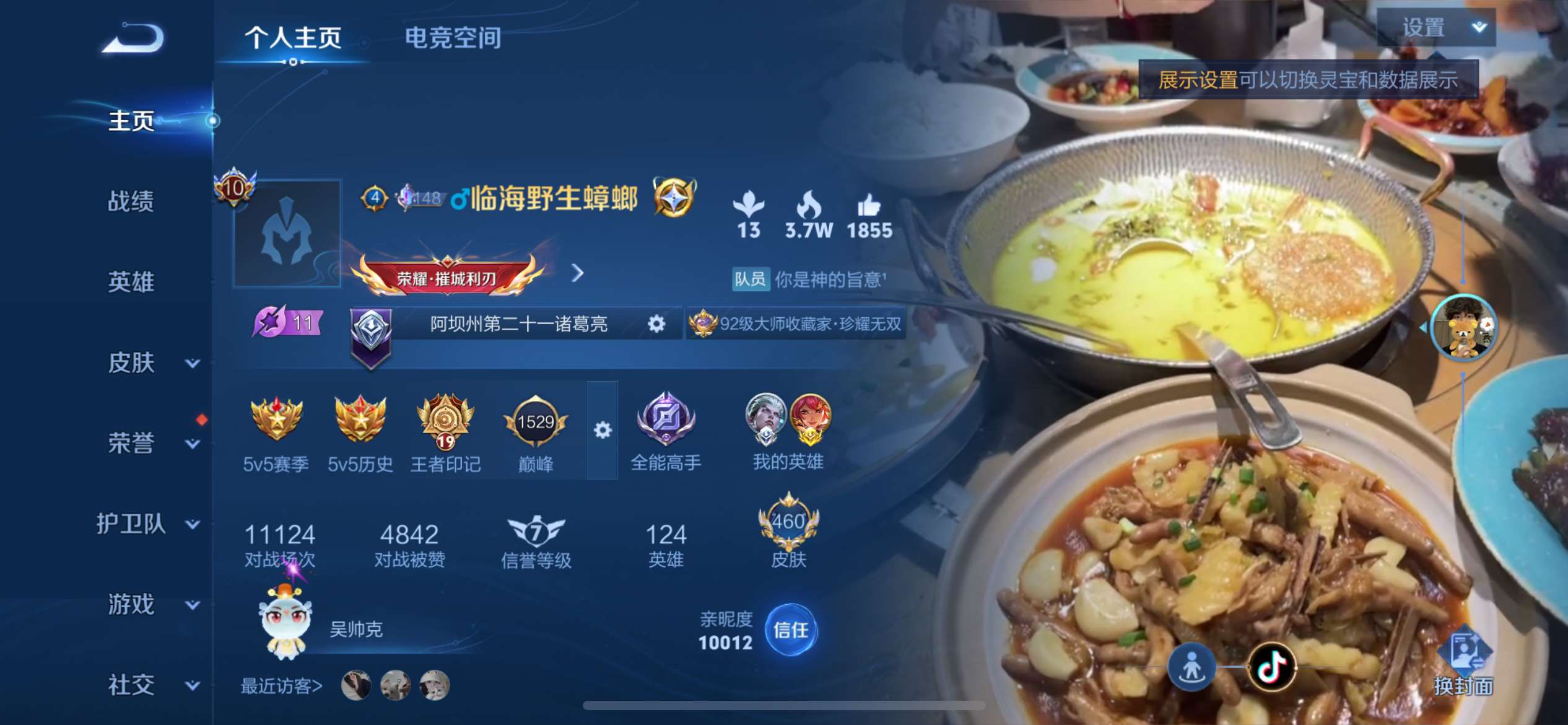 王者荣耀账号苹果QQ换绑》【可二次】V10-124英雄-460皮肤19王者印记（50传说 未来机甲 金色仲夏夜 幽冥之眼