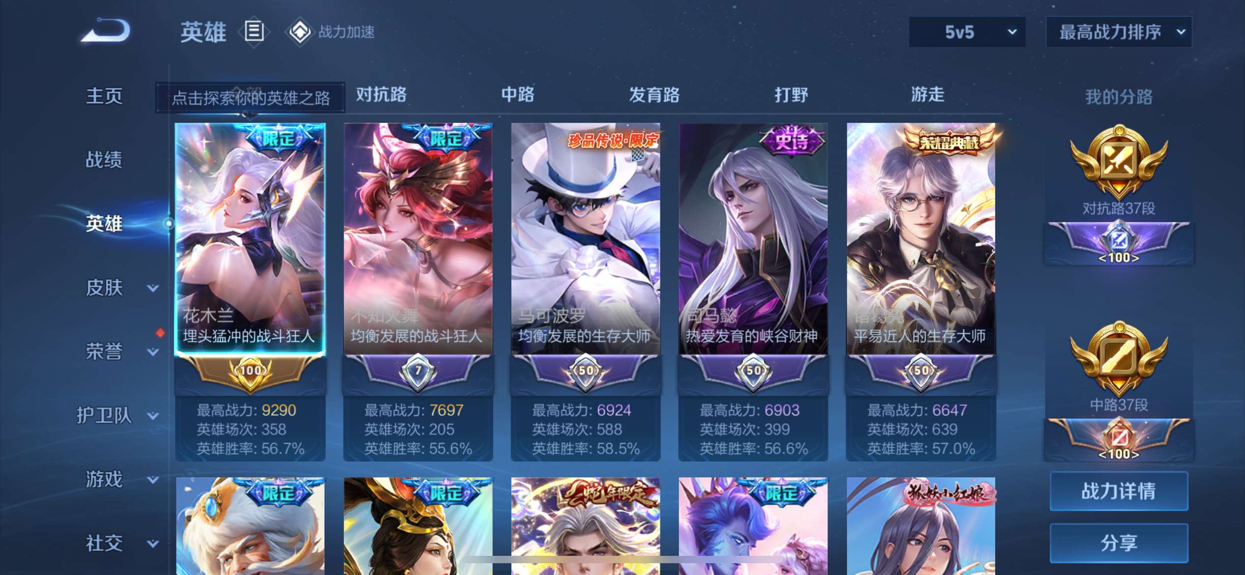 WZQM3184066王者荣耀账号详情图2