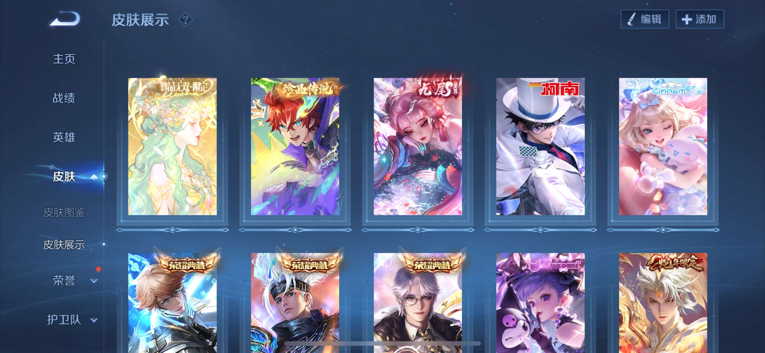 WZQM3184066王者荣耀账号详情图7