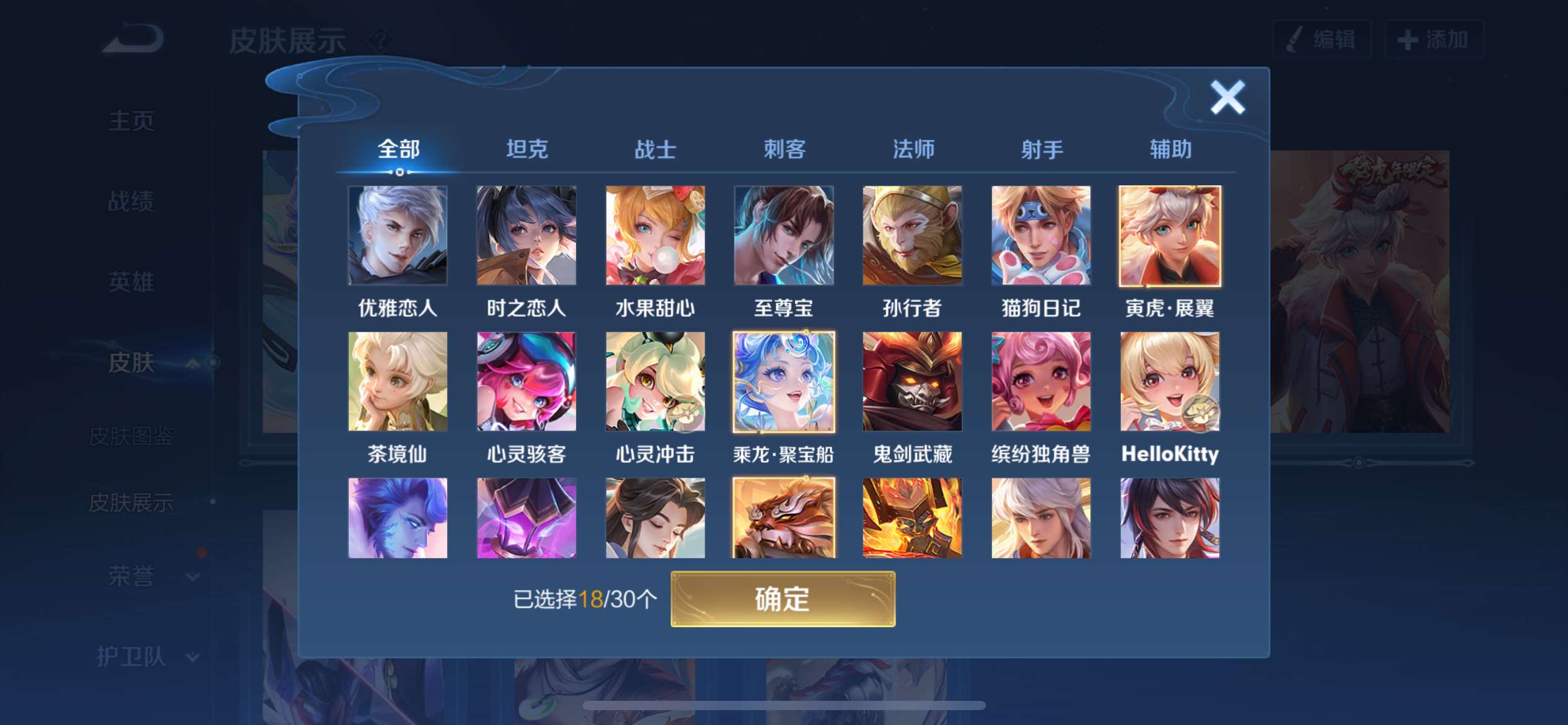 WZQM3184066王者荣耀账号详情图9
