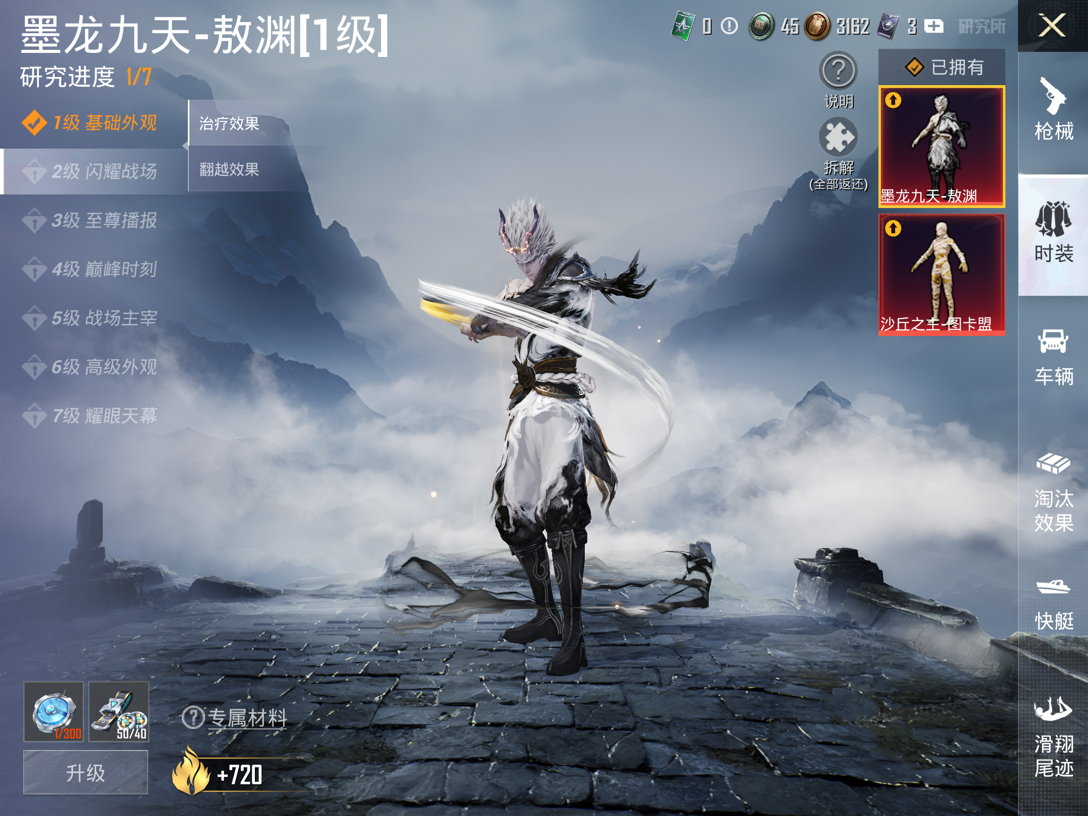 HPQM3275159和平精英账号详情图7 HPQM3275159和平精英账号详情图7