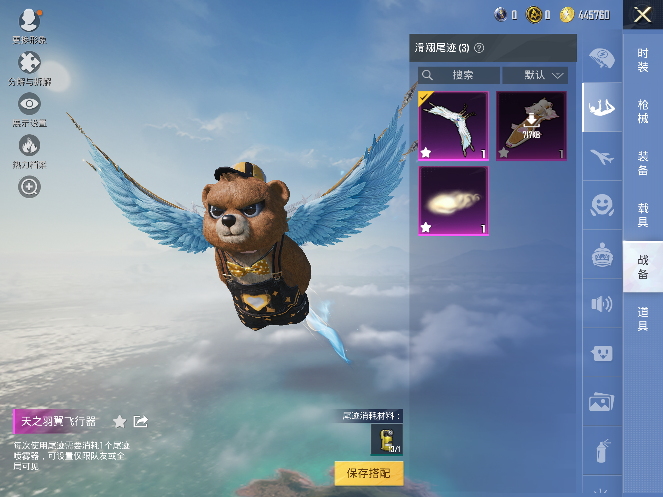 HPQM3275158和平精英账号详情图11 HPQM3275158和平精英账号详情图11