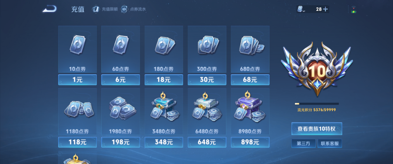 WZHJJ3207648王者荣耀账号详情图4