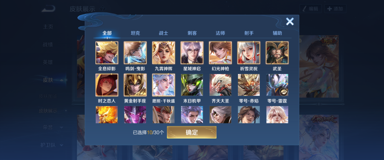 WZHJJ3207648王者荣耀账号详情图9