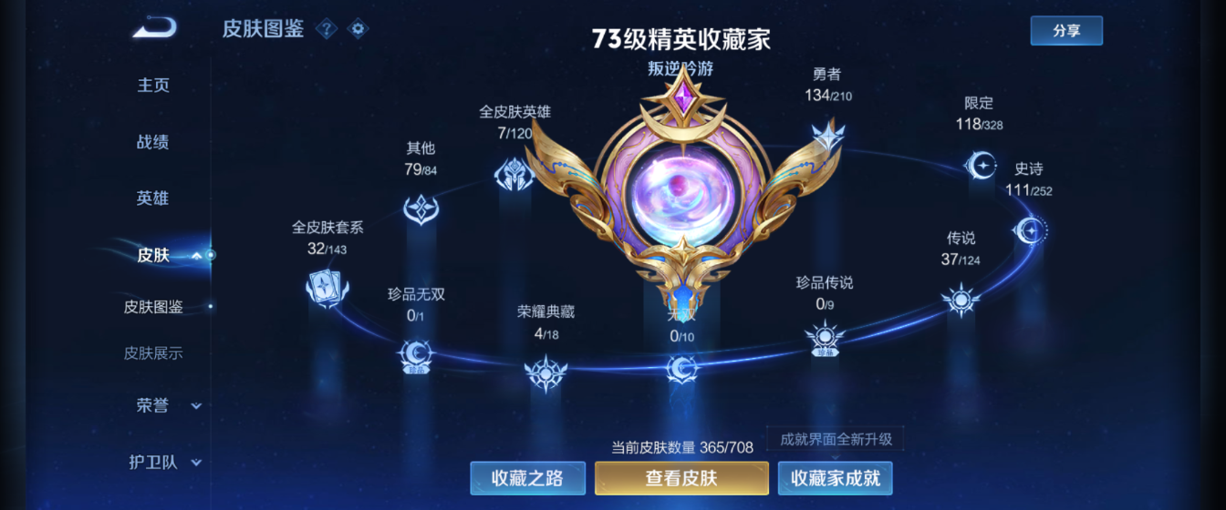 WZHJJ3207648王者荣耀账号详情图8