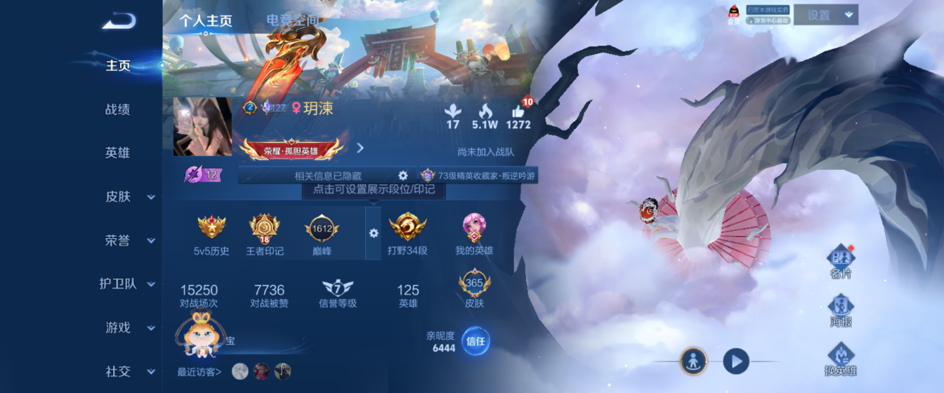 WZHJJ3207648王者荣耀账号详情图2