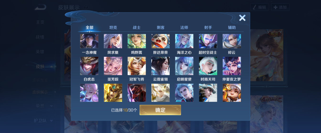 WZHJJ3207648王者荣耀账号详情图10