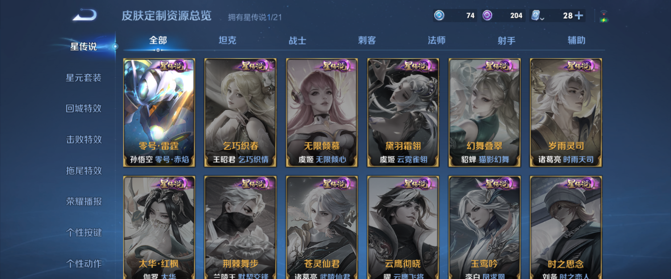 WZHJJ3207648王者荣耀账号详情图11