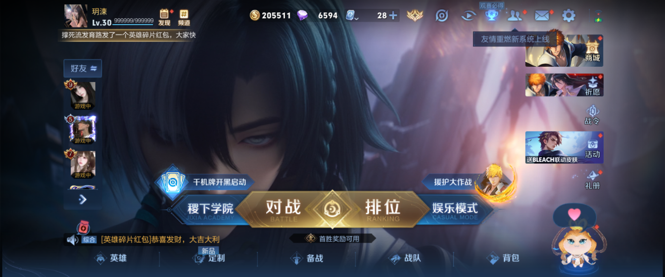 WZHJJ3207648王者荣耀账号详情图3