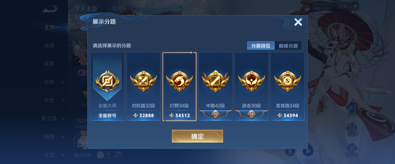 WZHJJ3207648王者荣耀账号详情图5