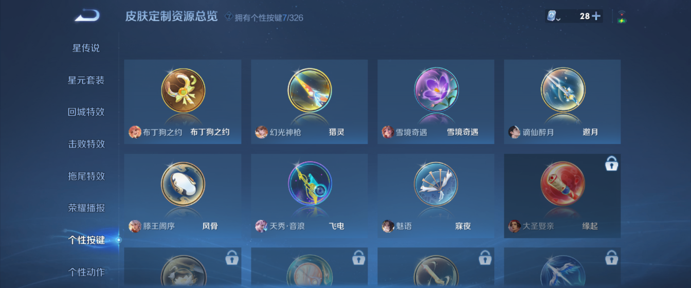 WZHJJ3207648王者荣耀账号详情图7